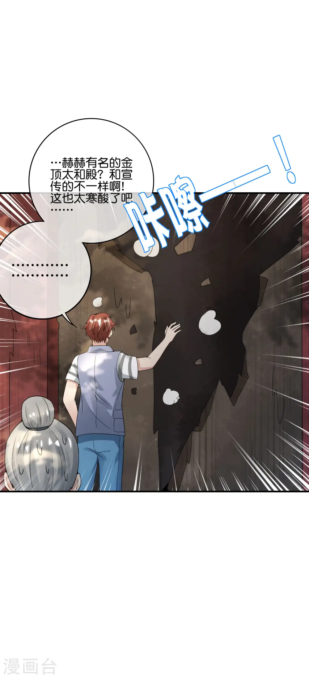 第107话 上天的淬炼10