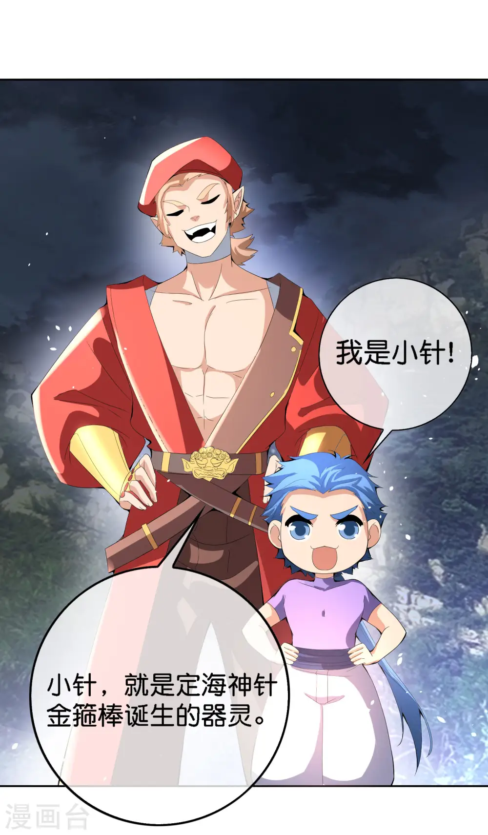 第166话 神仙天团！17