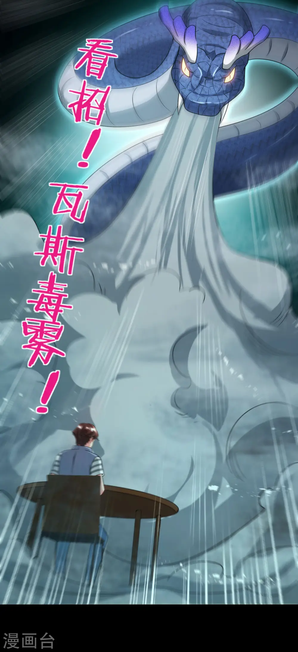 第65话 这样对妖怪好像有点残忍？29