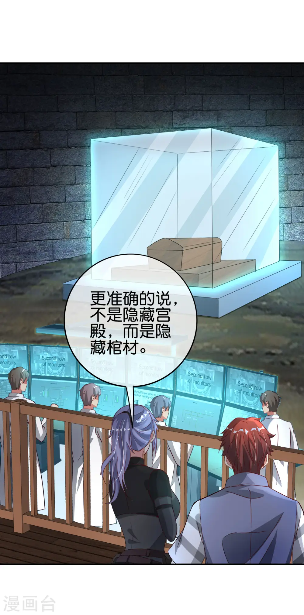 第116话 科学的开棺方式17