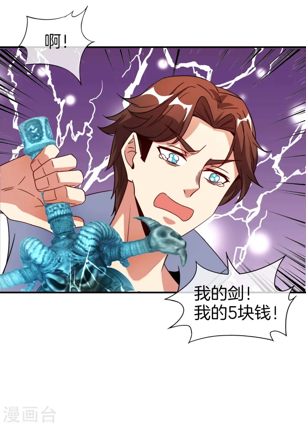 第76话 物理超度4