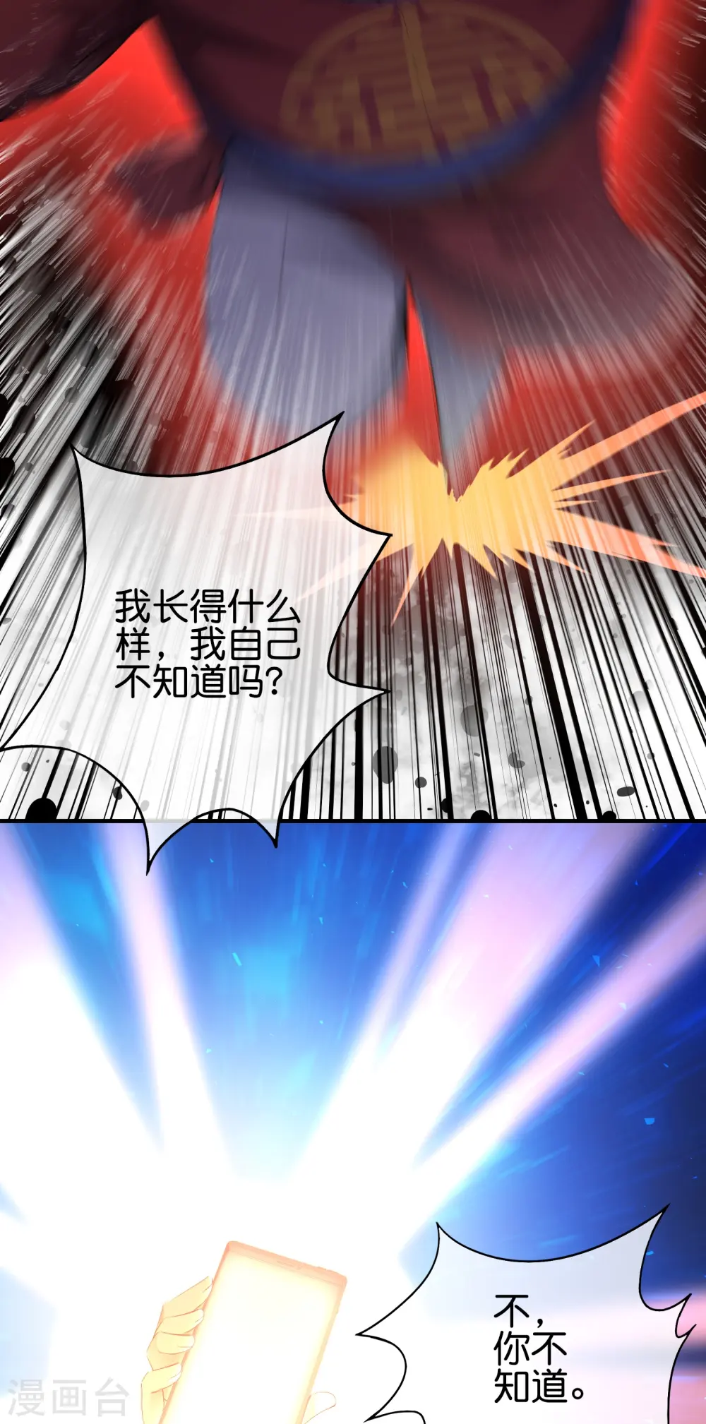 第177话 美仙秀秀！29