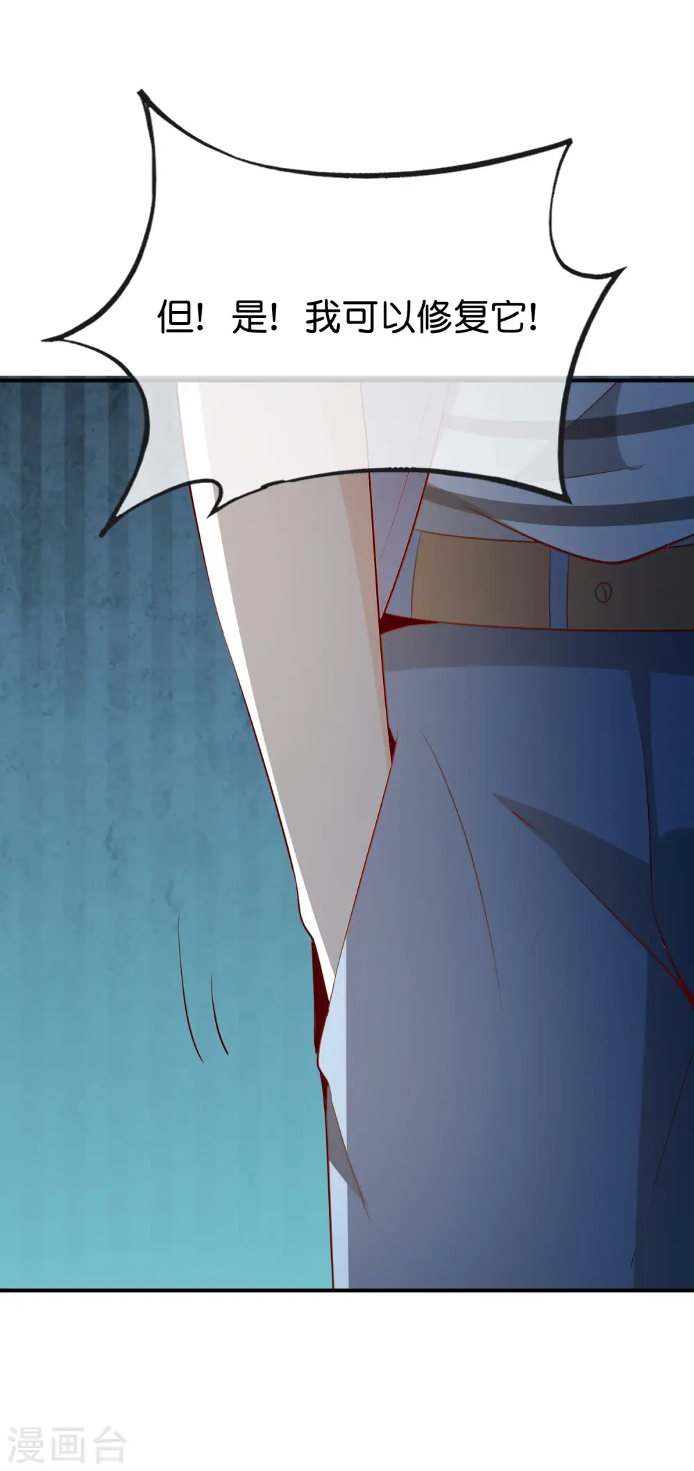 第155话 虫界蛊王？！19