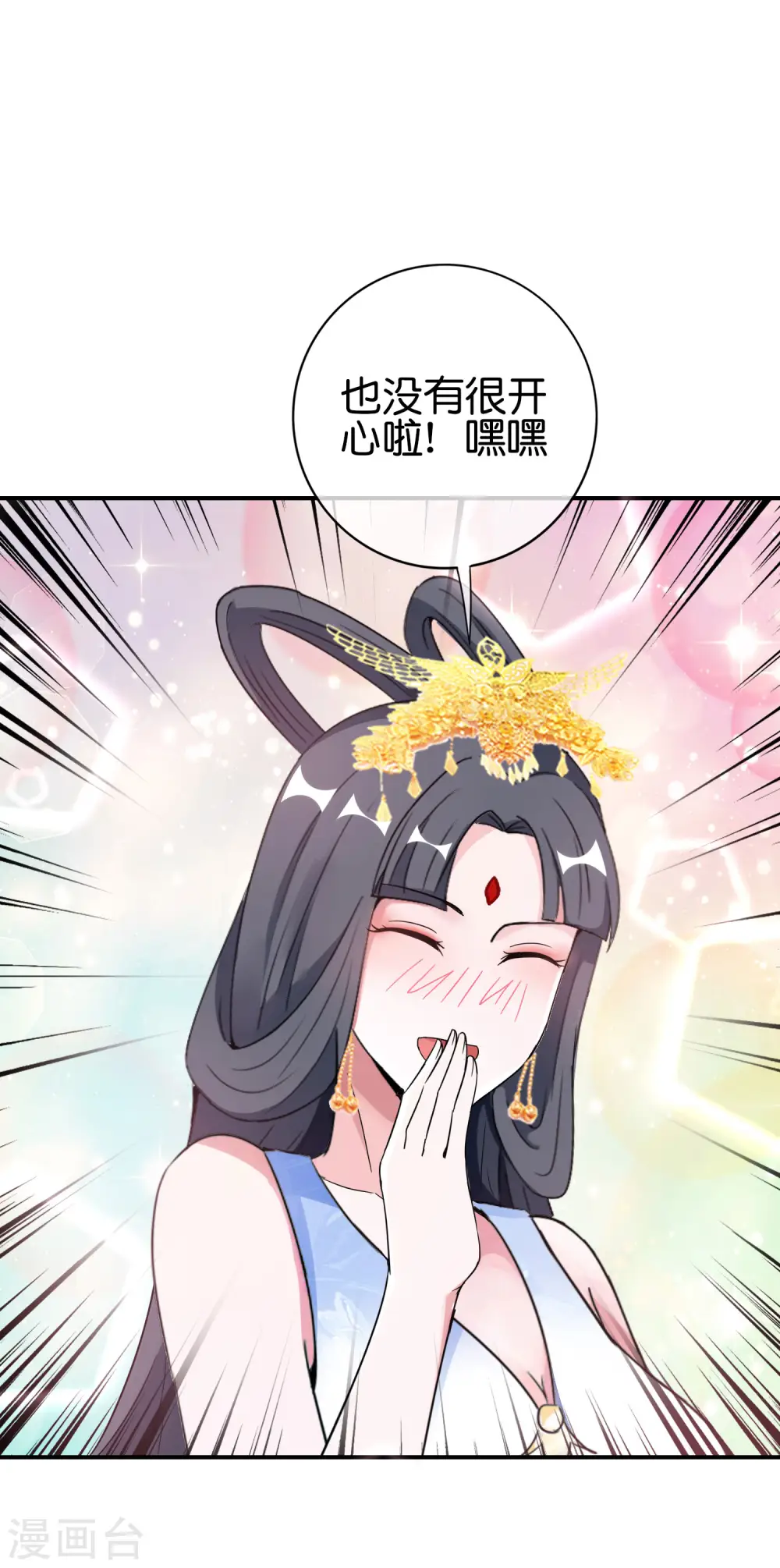第121话 寰宇第一美女18