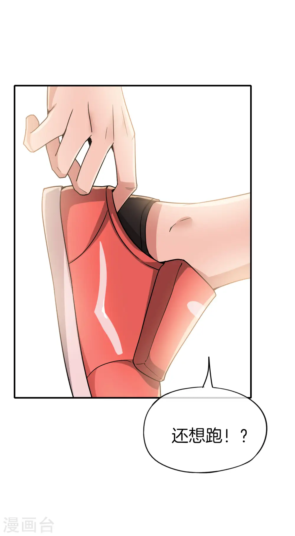 第32话 我城隍庙不要面子的嘛？！6