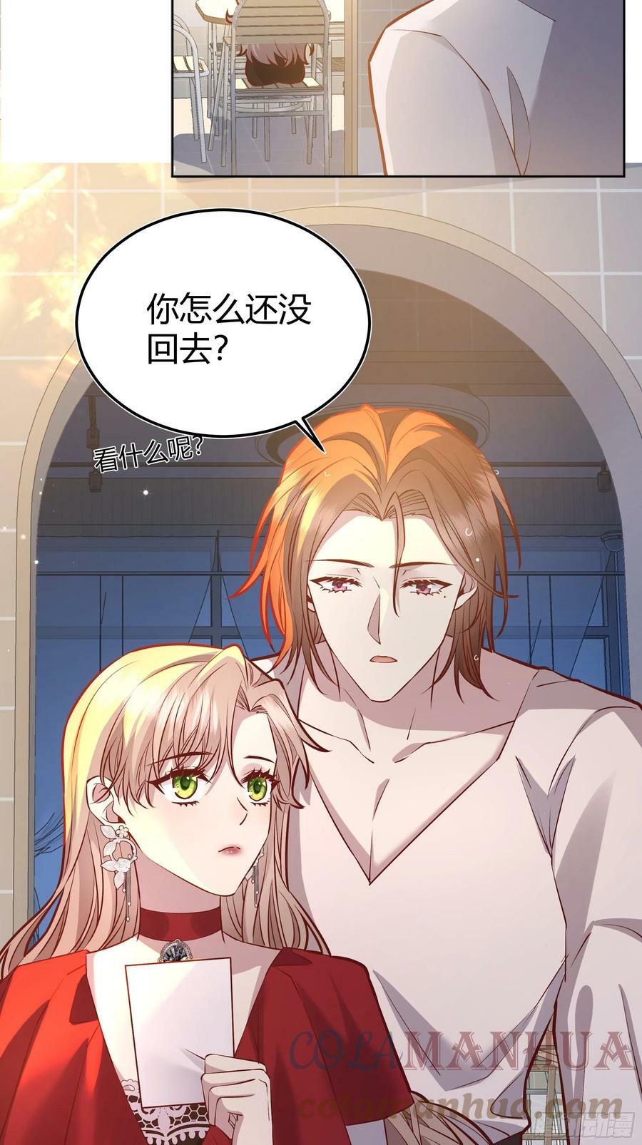 054你被骗了3