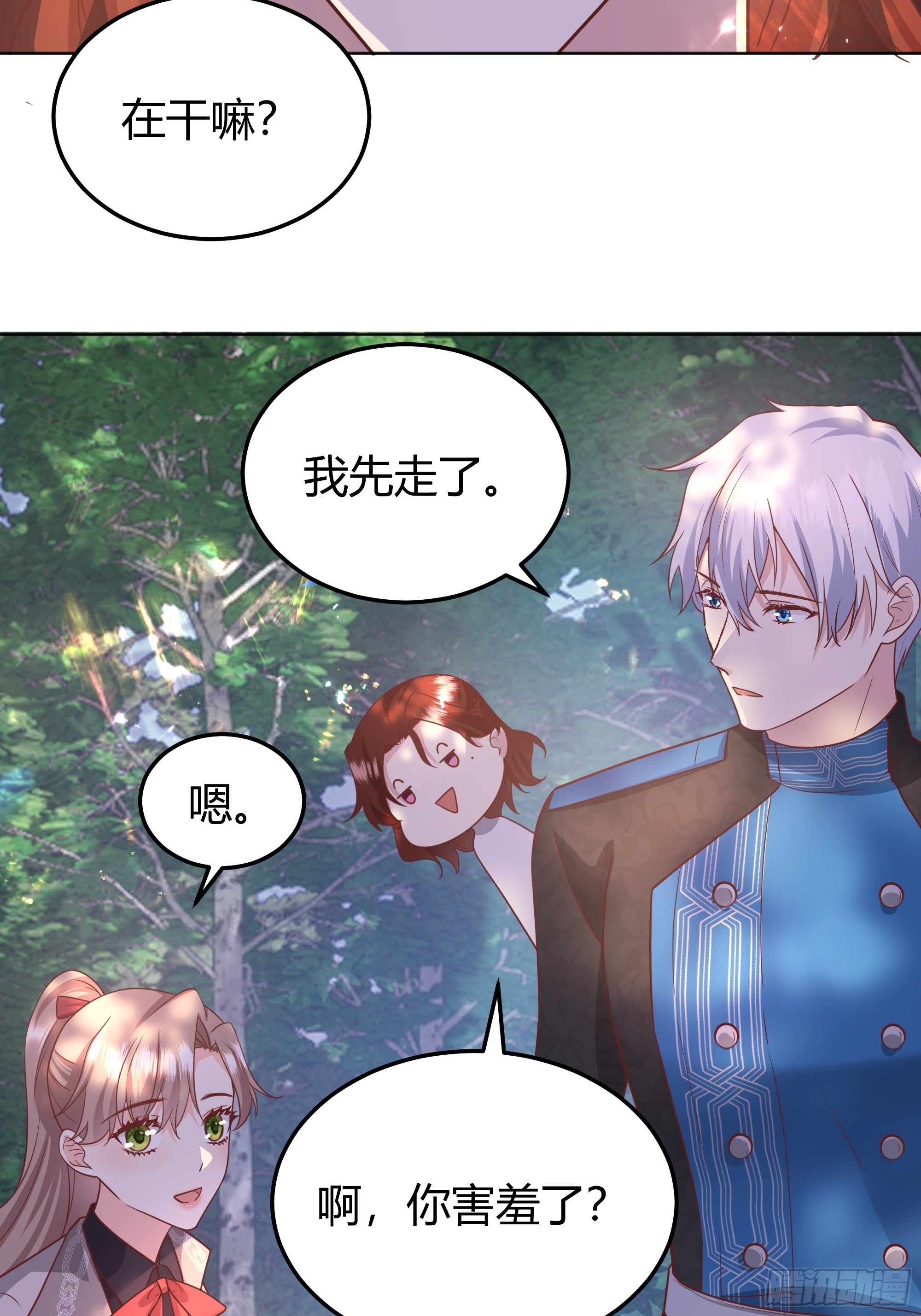 023她的能力8