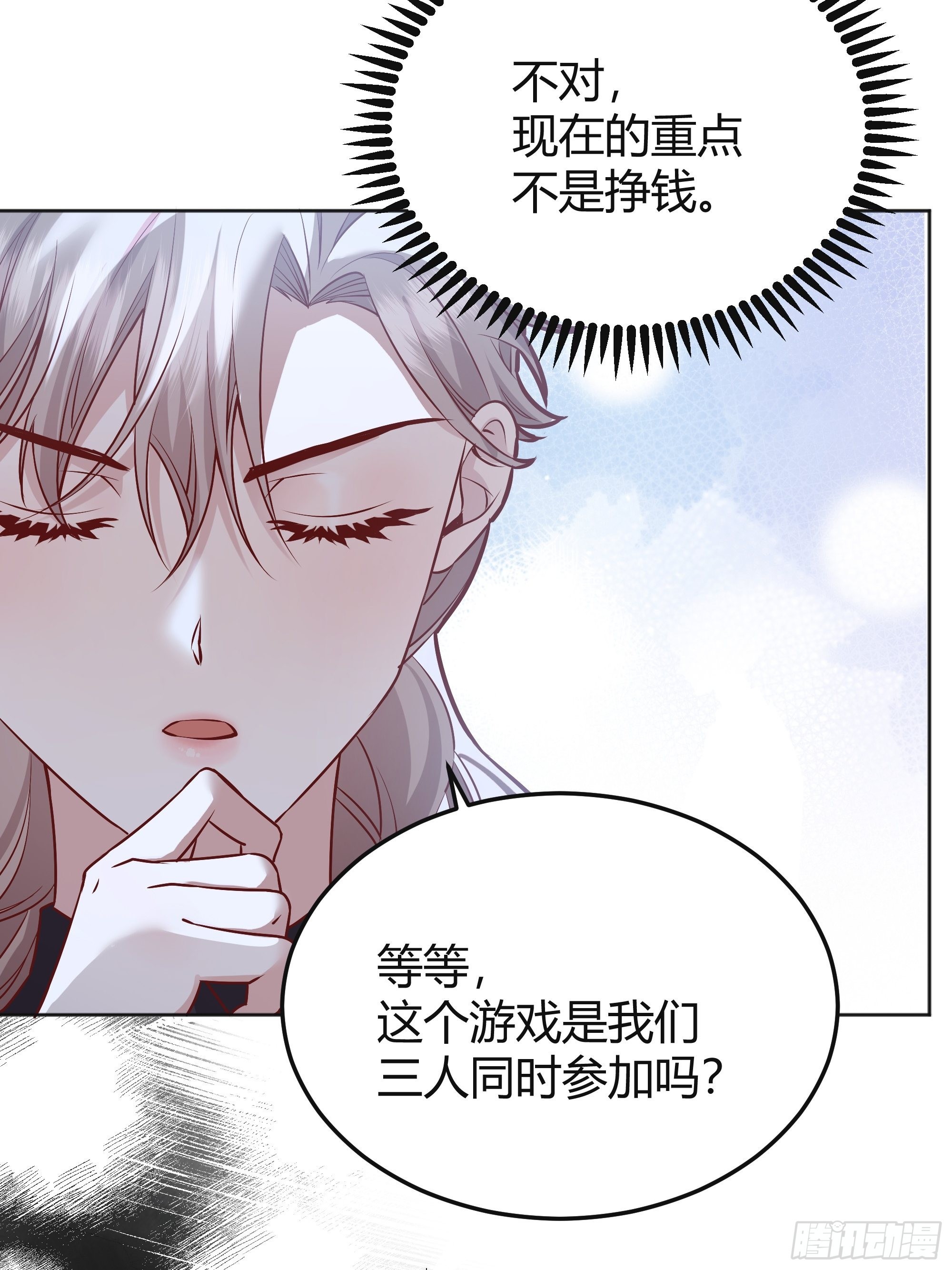 037游戏规则22
