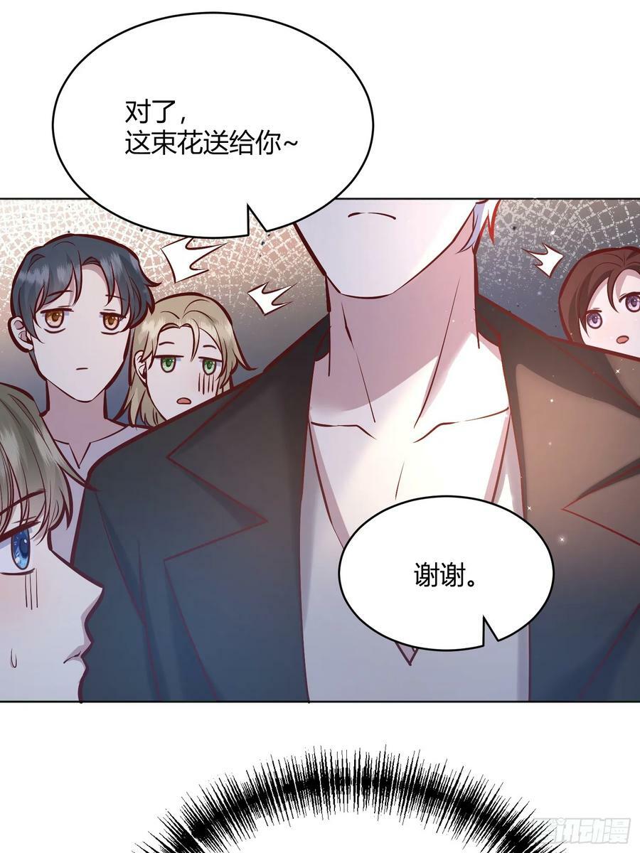 060你抱错人了28