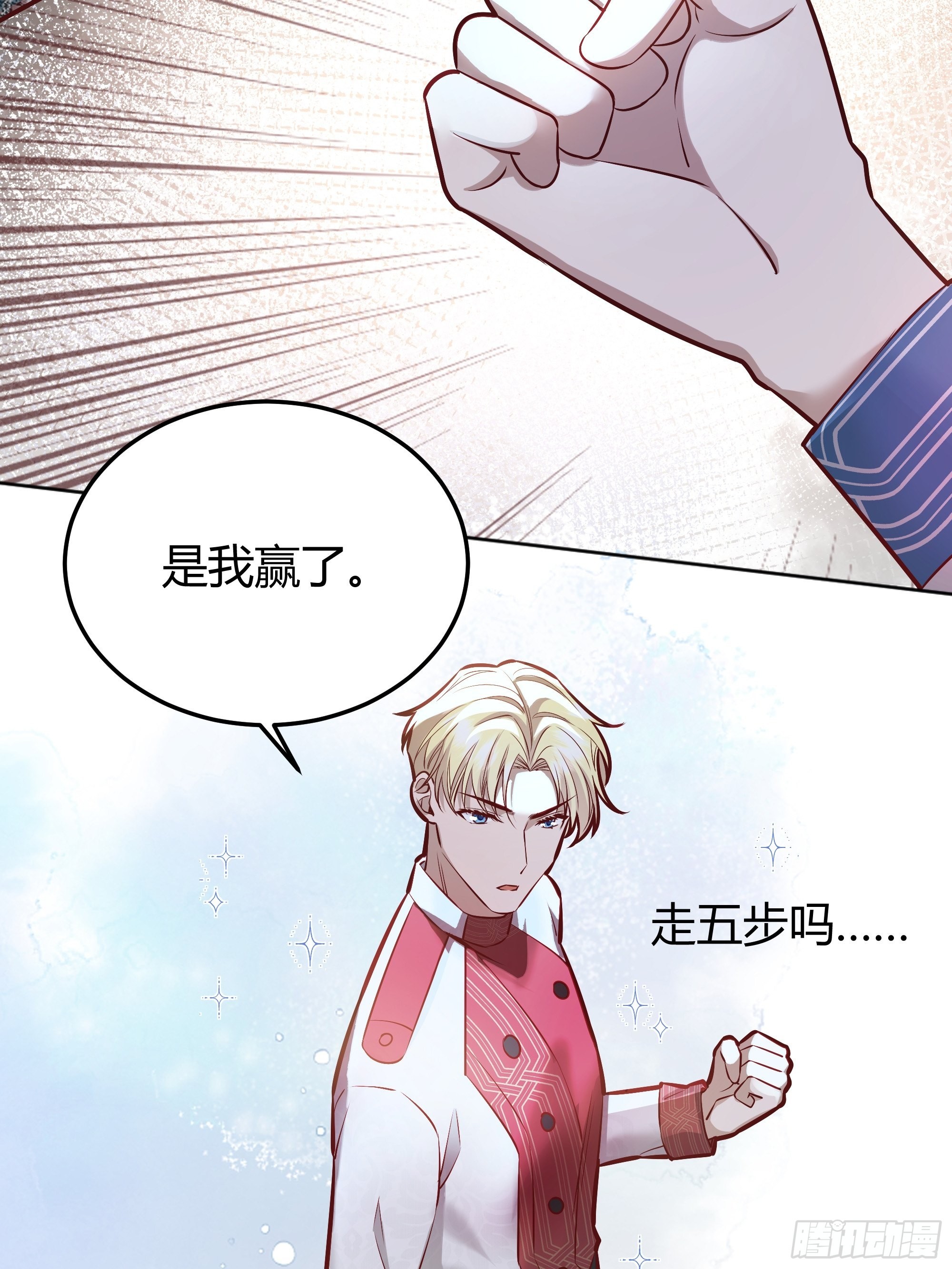 038游戏进行中9
