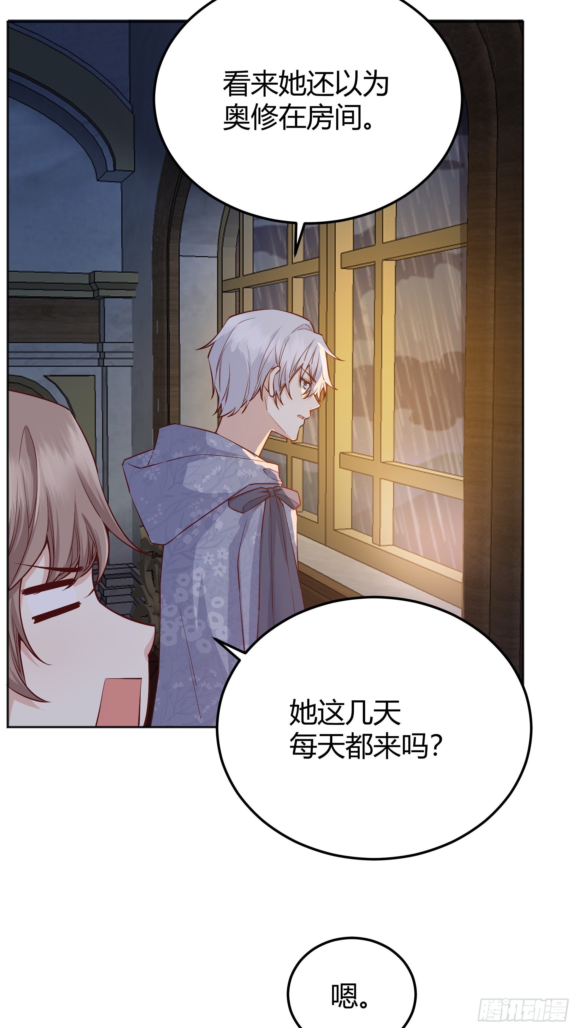 011你究竟是谁17