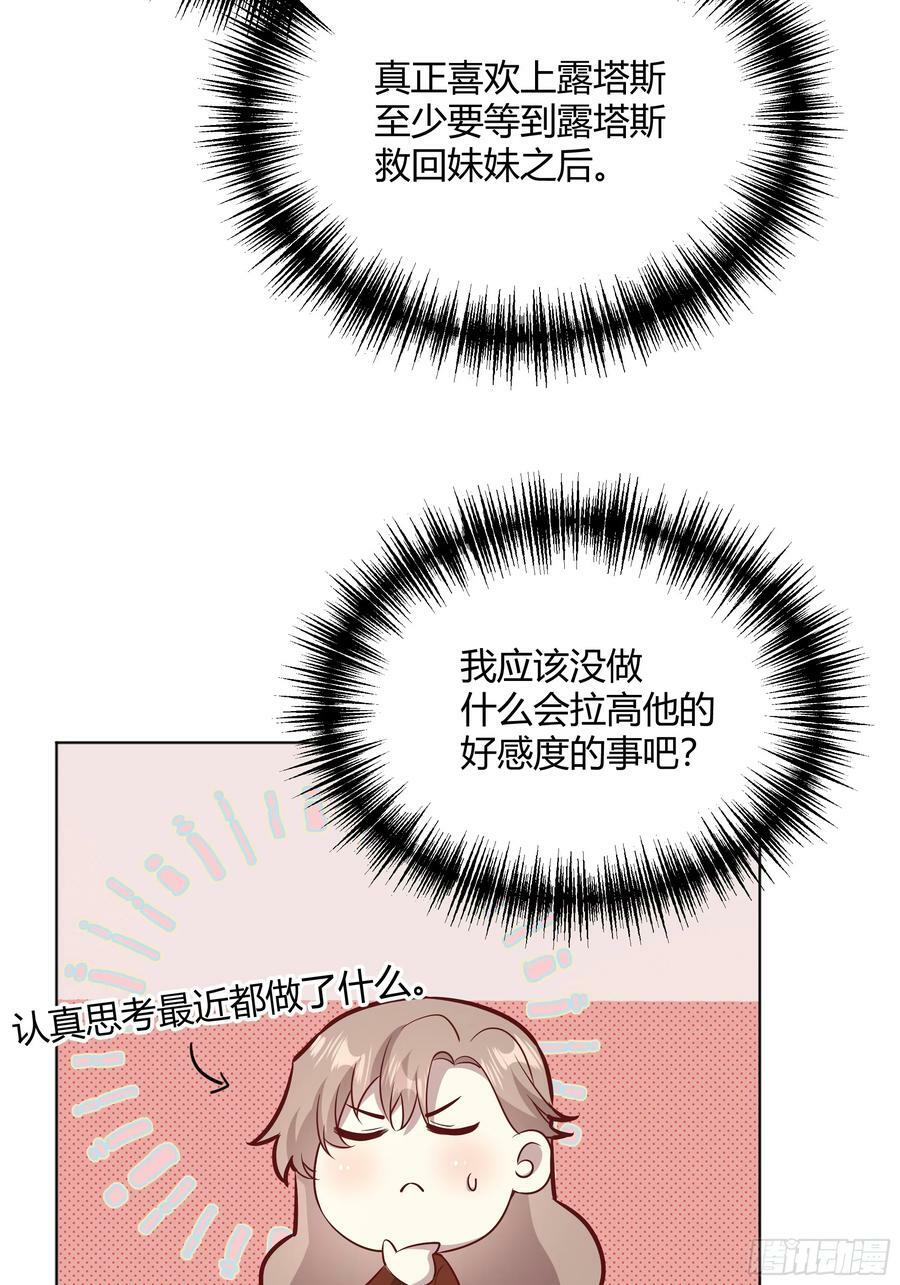059你喜欢我吗？44