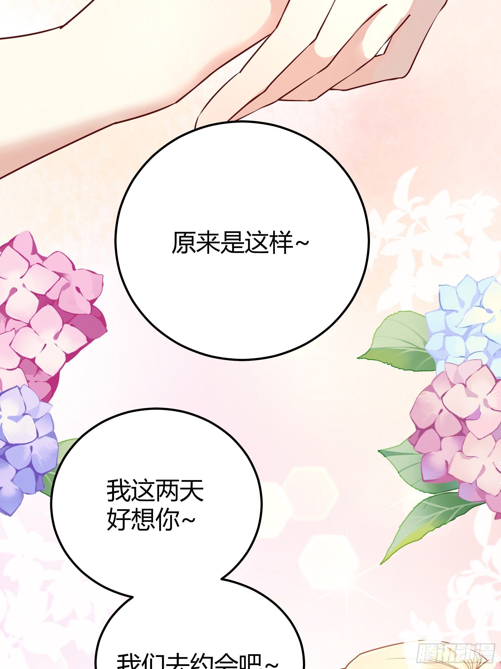 009我们去约会吧13