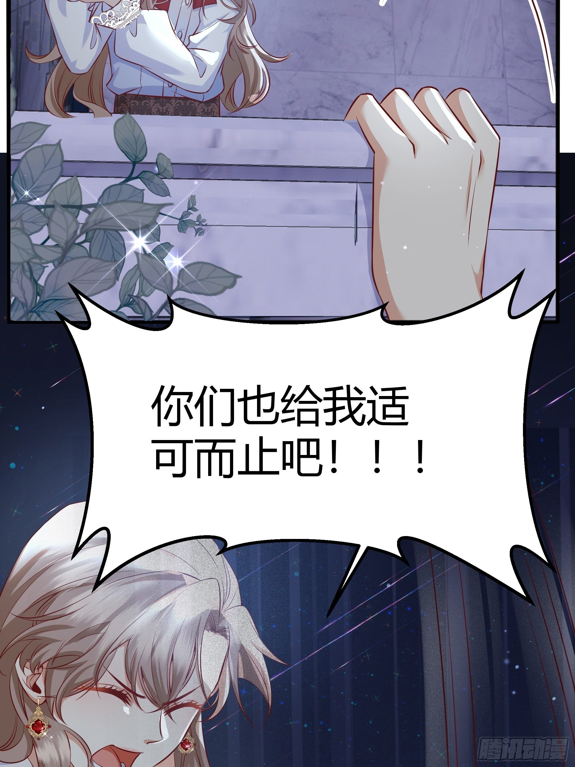 解锁新后宫？48