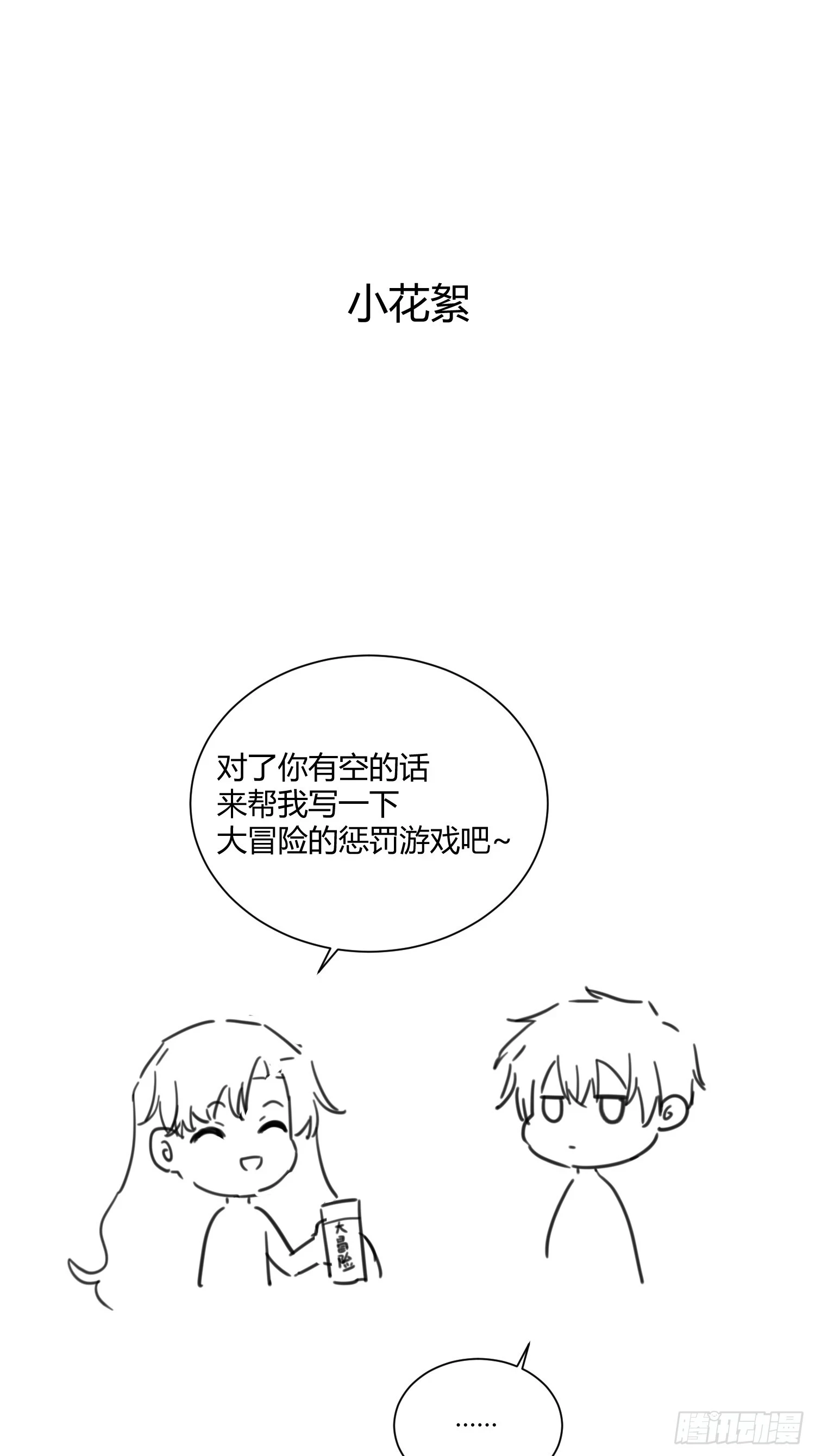 052真心话大冒险58