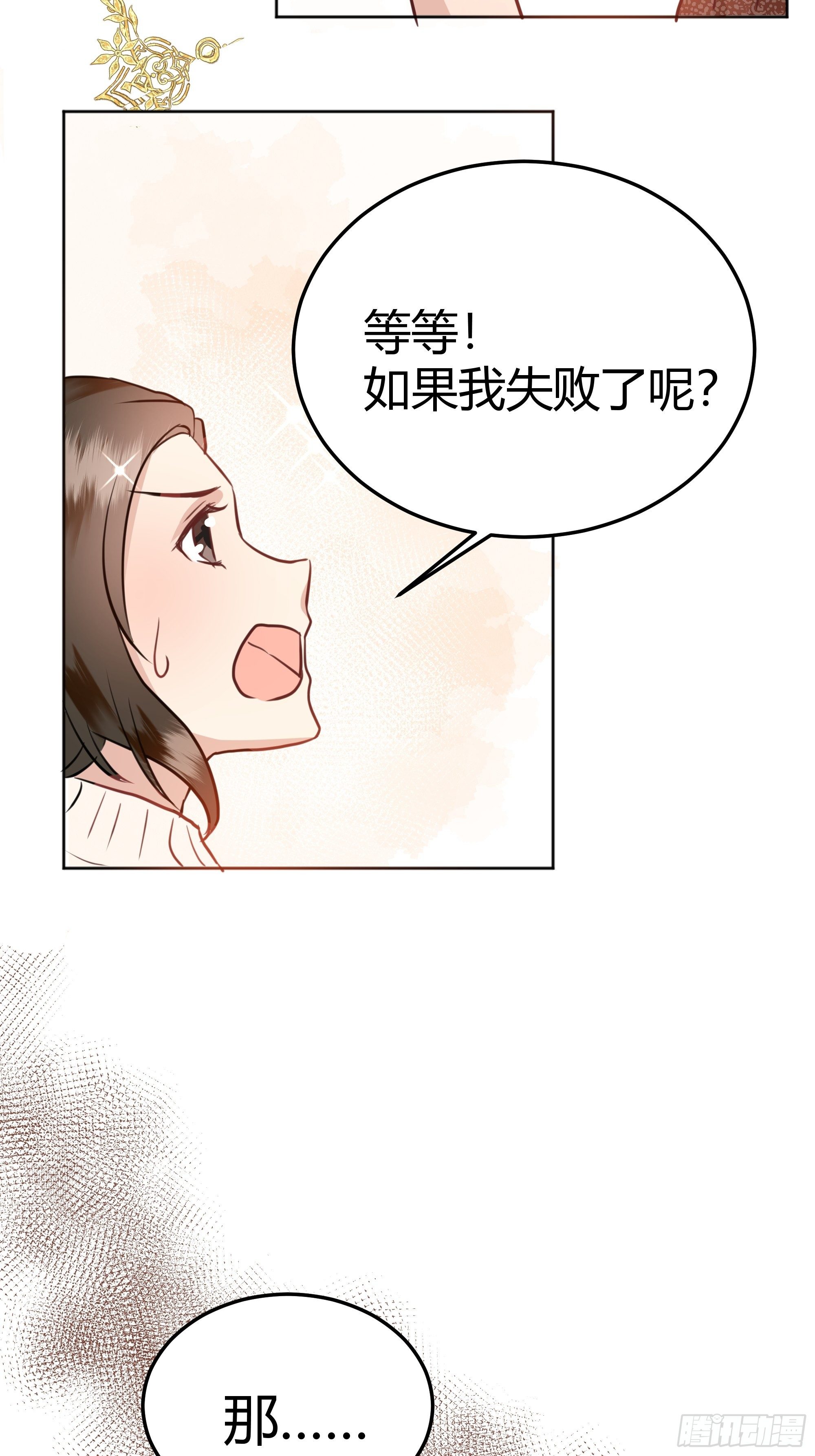 你这样的男人不要也罢！14