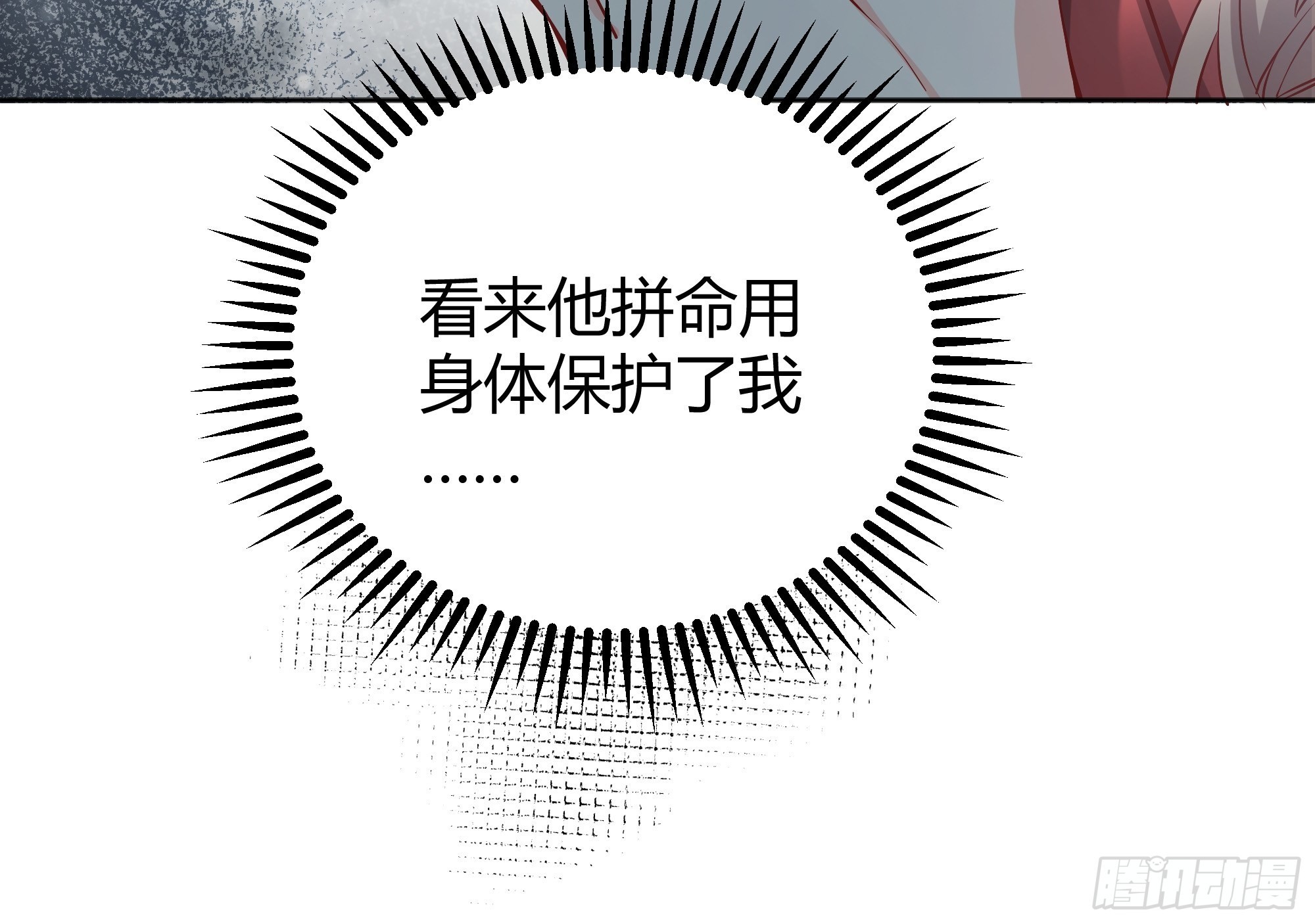 027你为什么救我？19