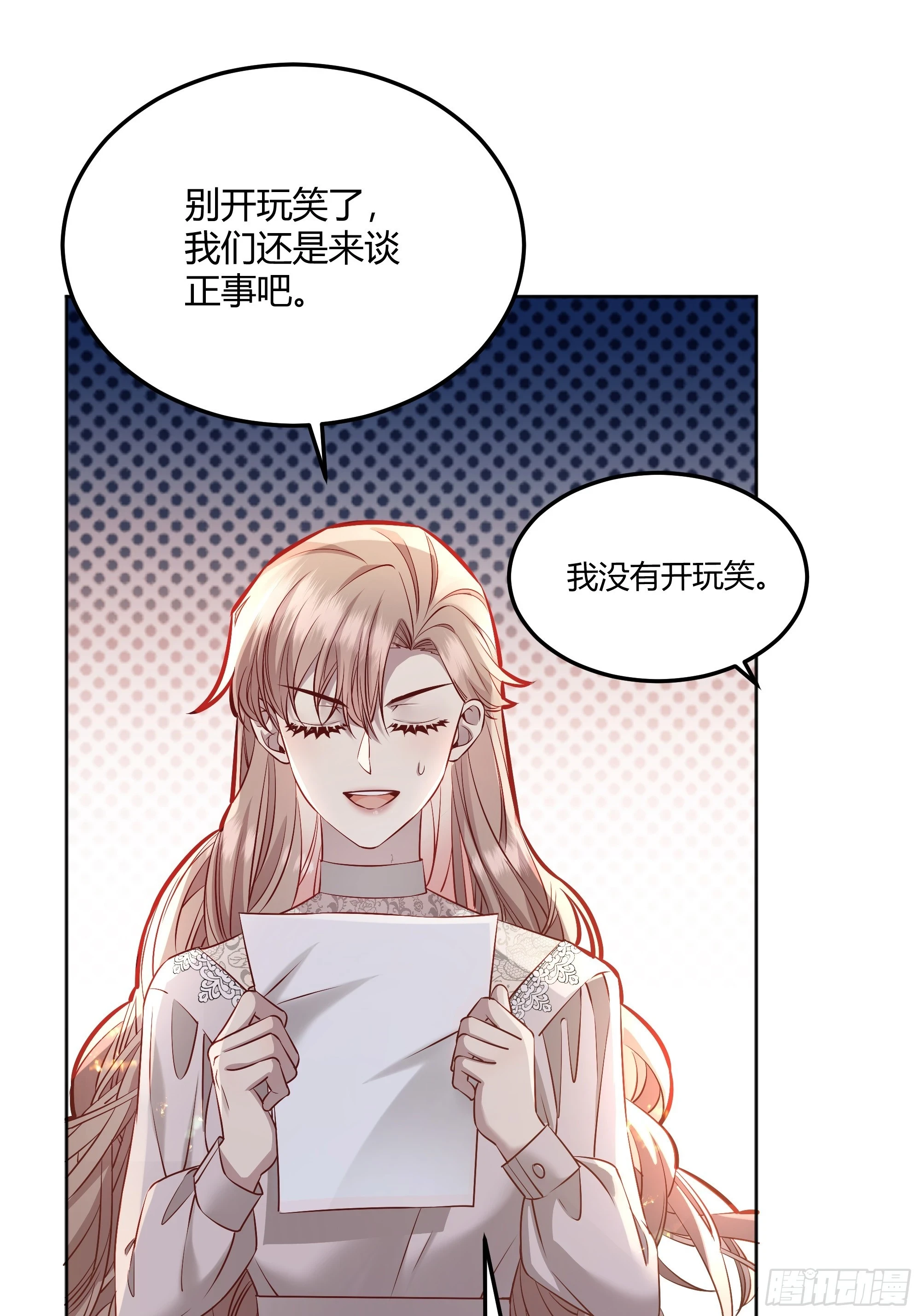 050吃醋38