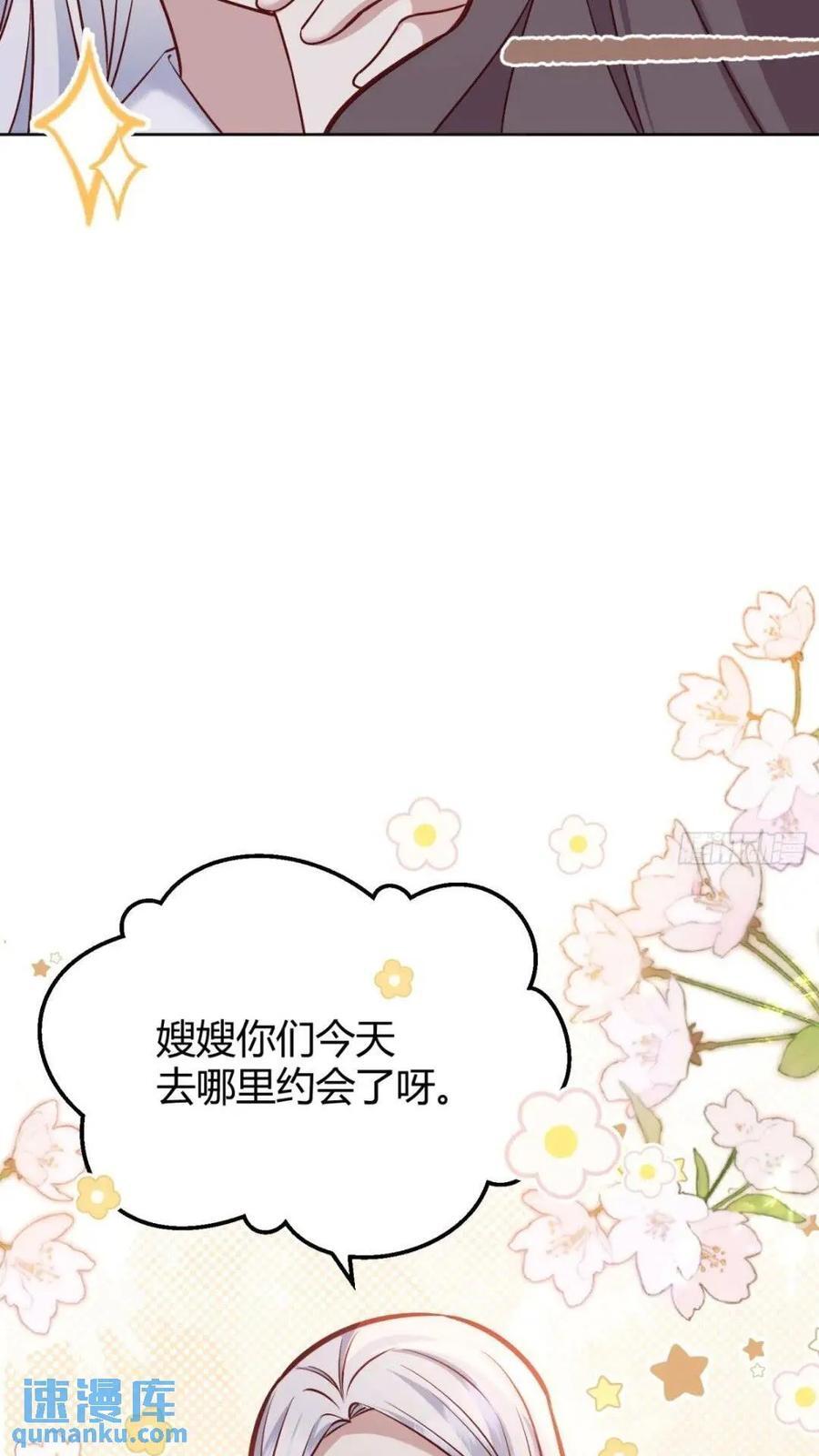 080妈妈的日记23
