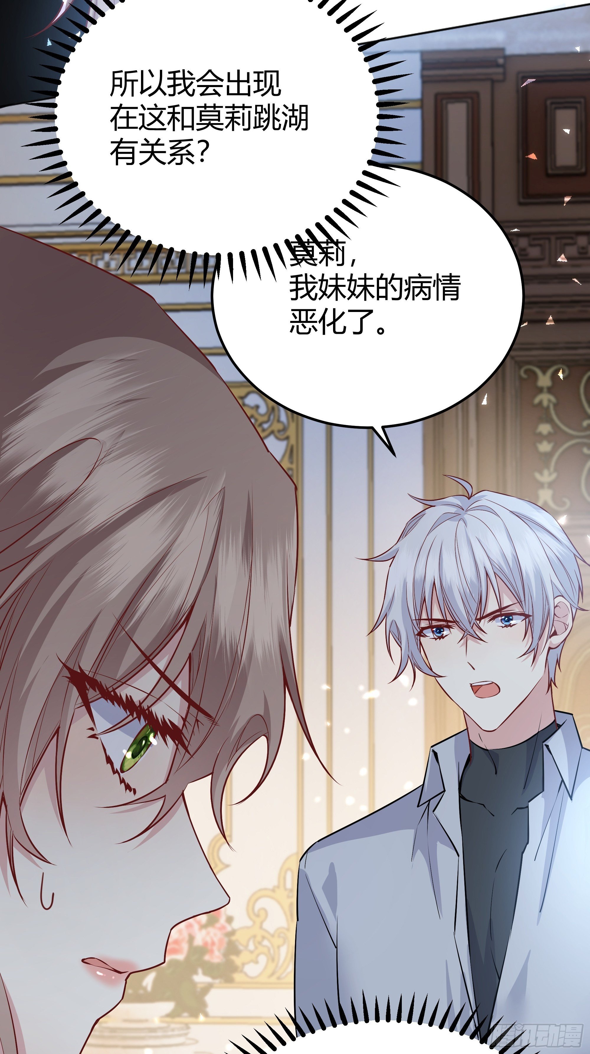 016别再让我看到你15