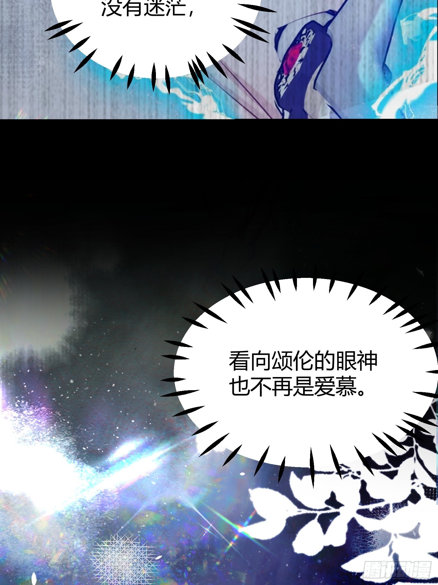 番外：我要告白29