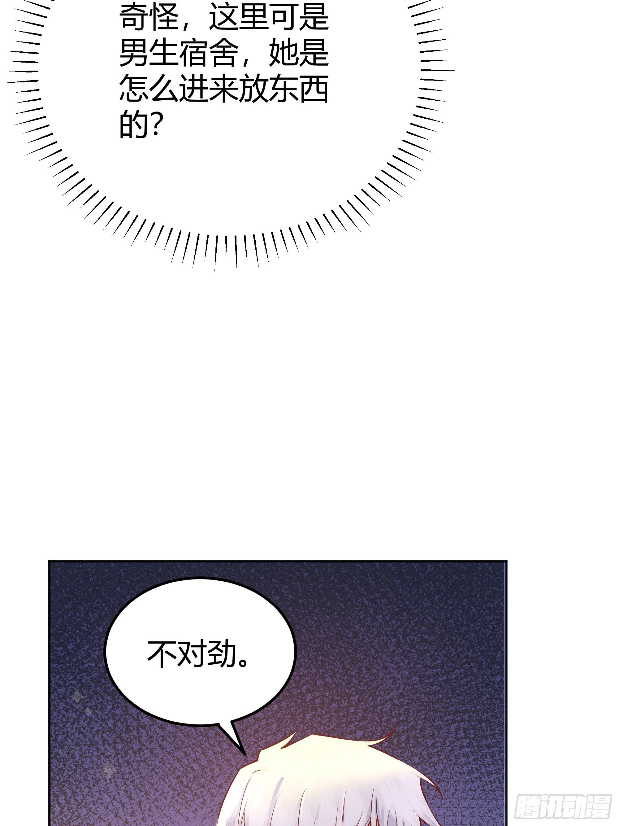 011你究竟是谁7