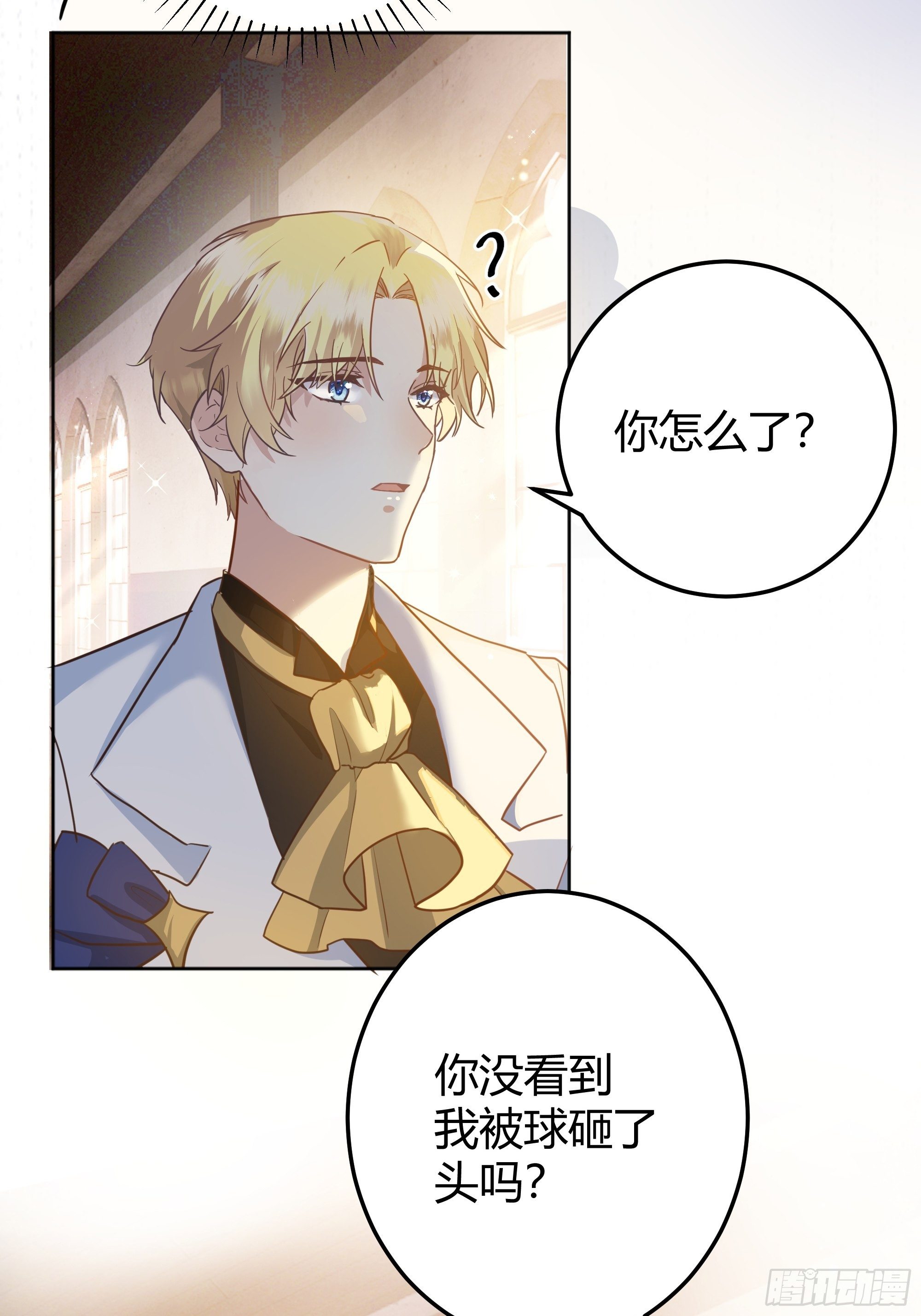 你这样的男人不要也罢！19