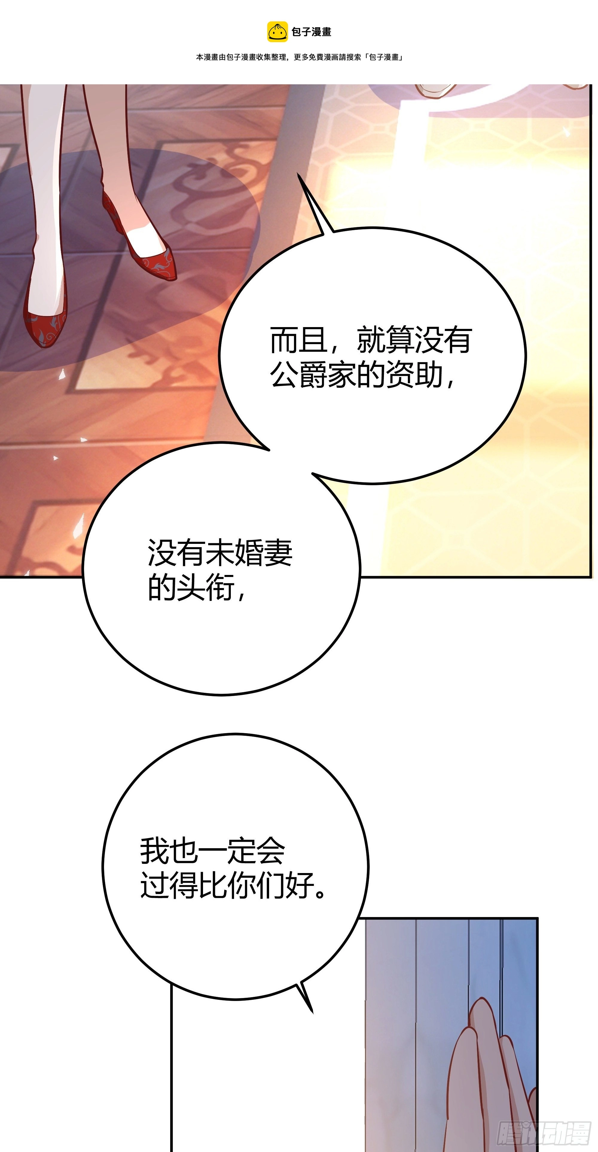 015伪善者56