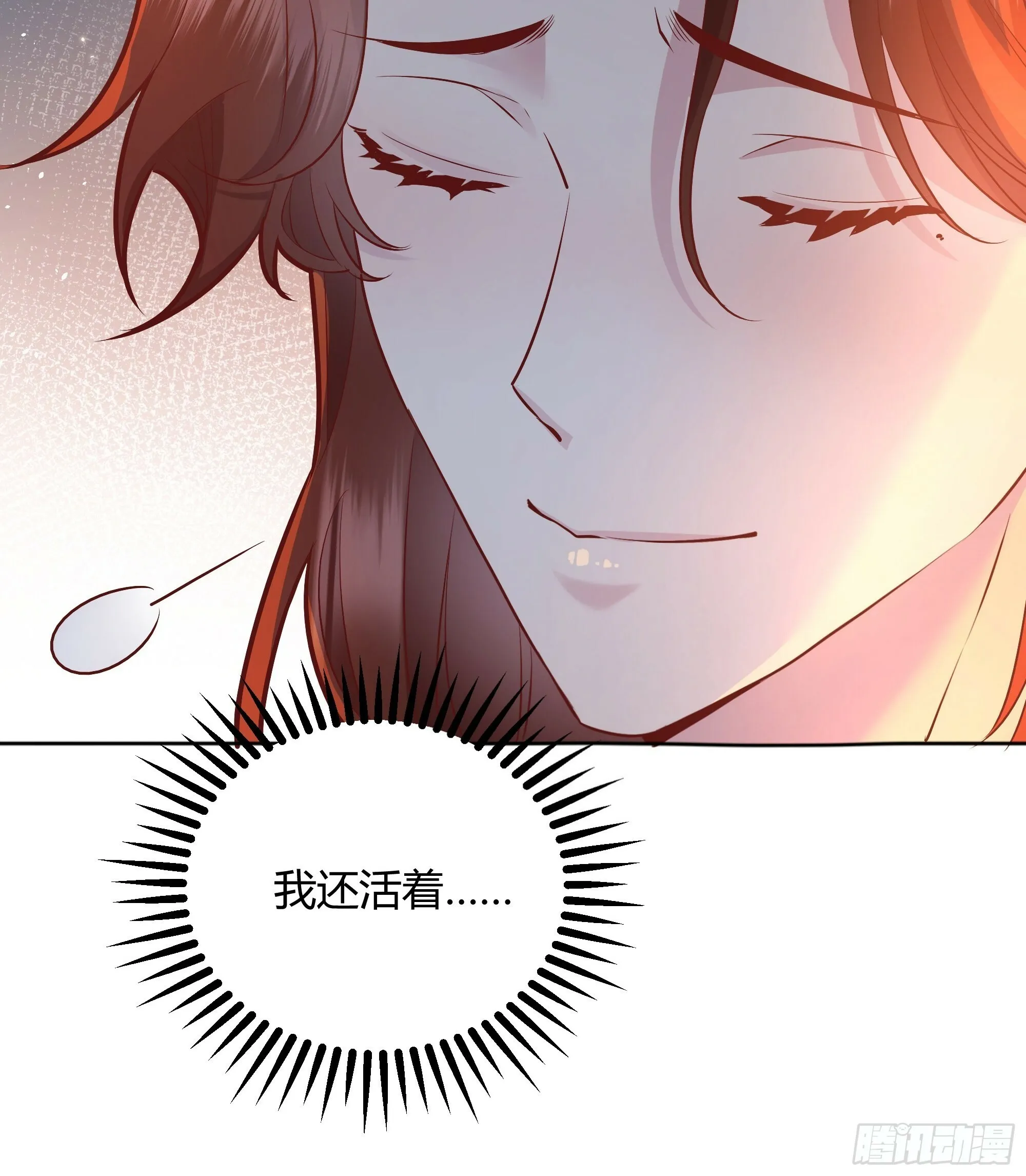 029我不会成为那样的人10