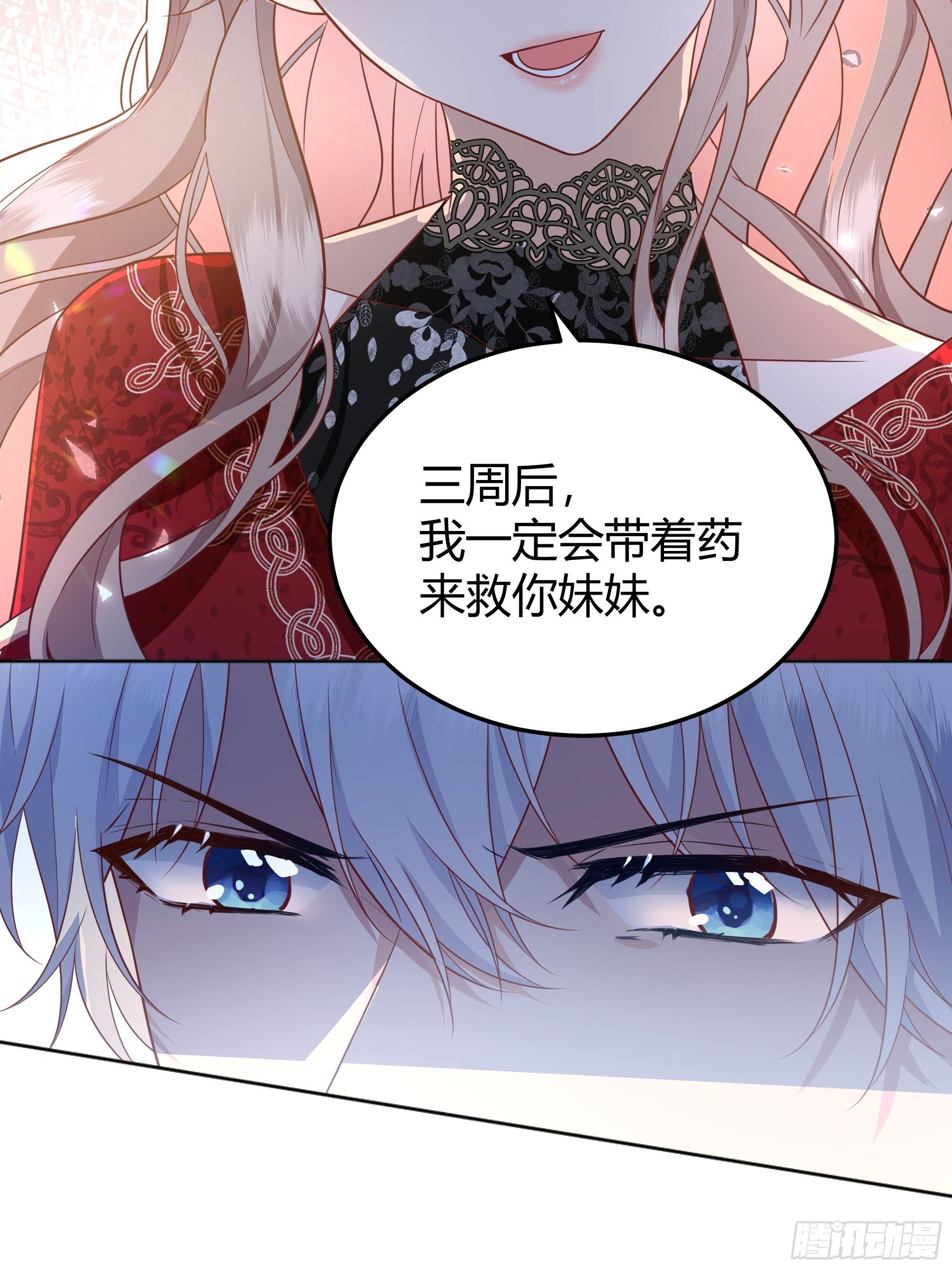 017相信我6