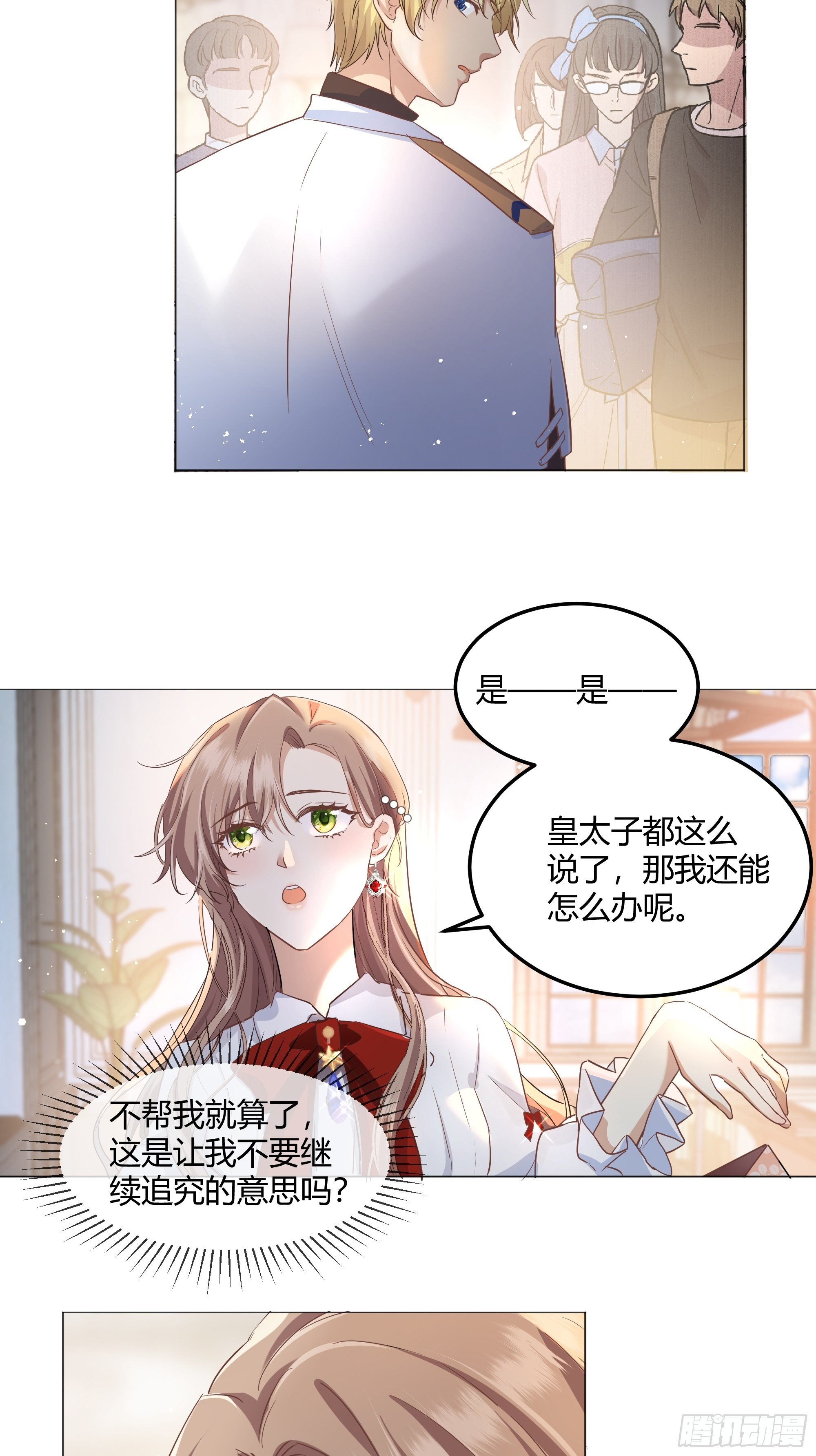 成为恶毒女二后的第一个“惊喜”47