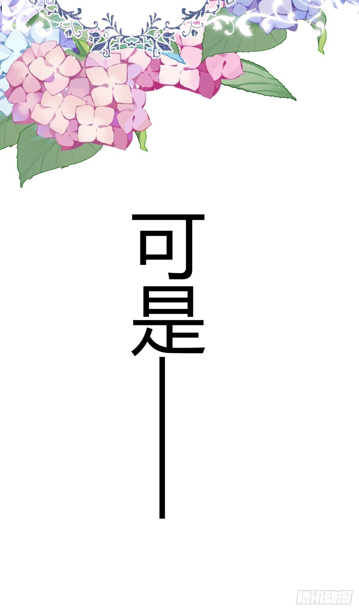 我必须抢走女主后宫才能存活？！8