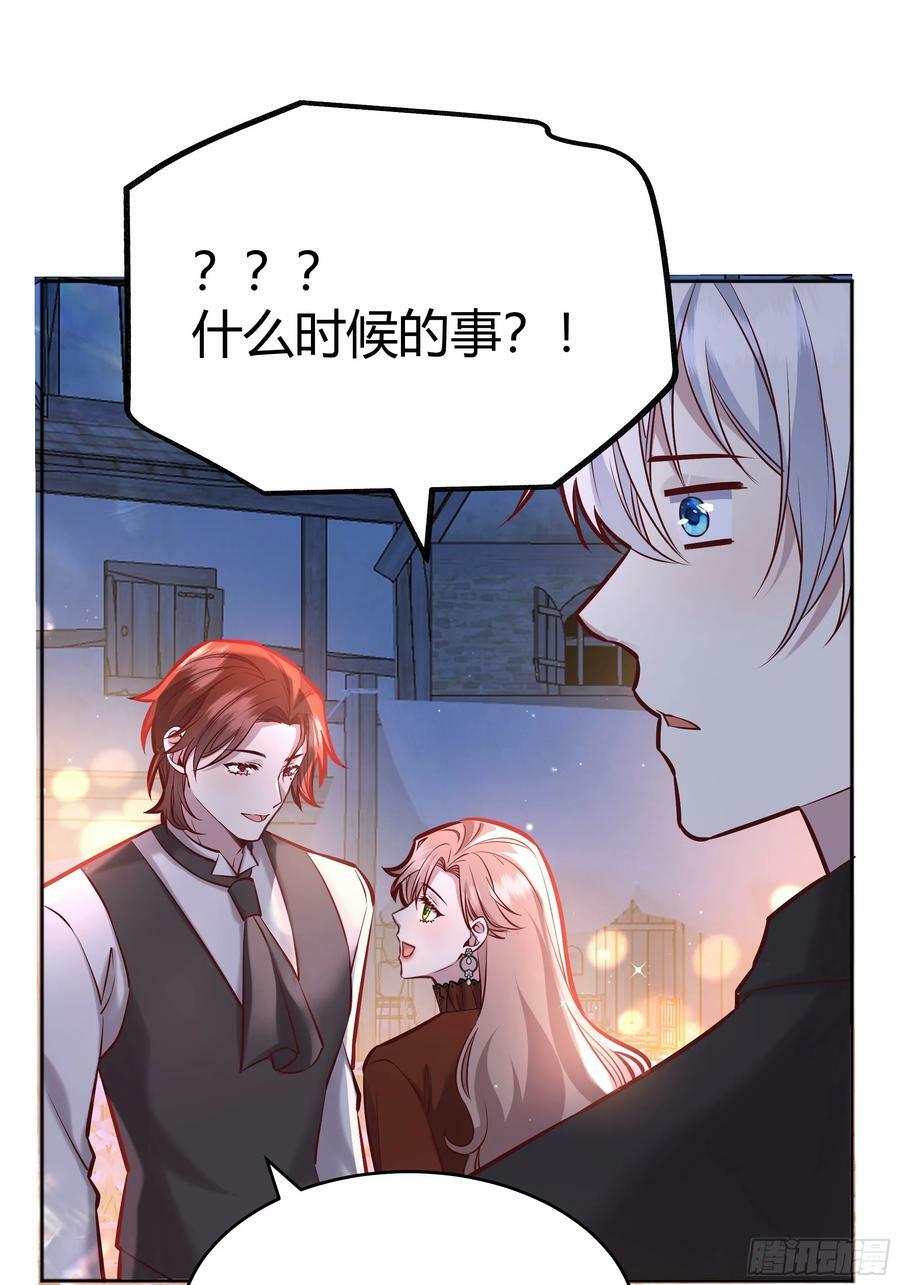 060你抱错人了38