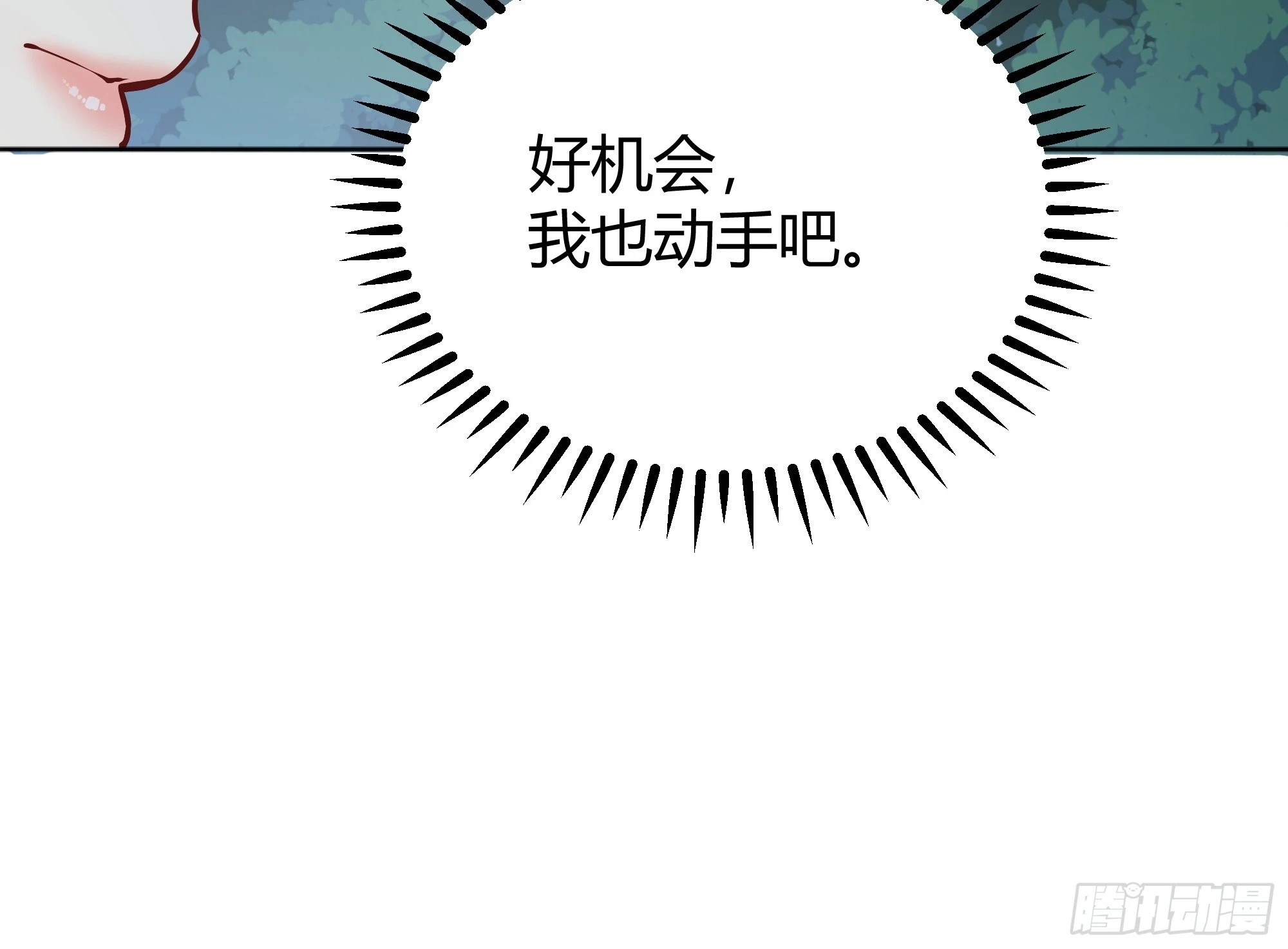 021被迫营业20