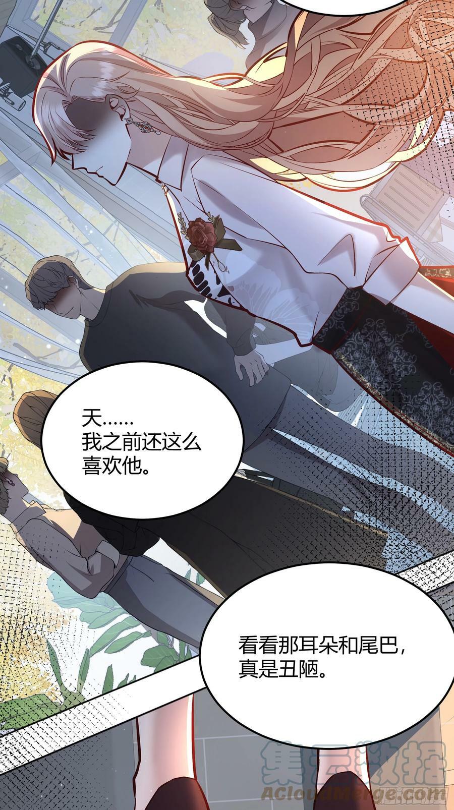 056你们不懂兽人的萌点3