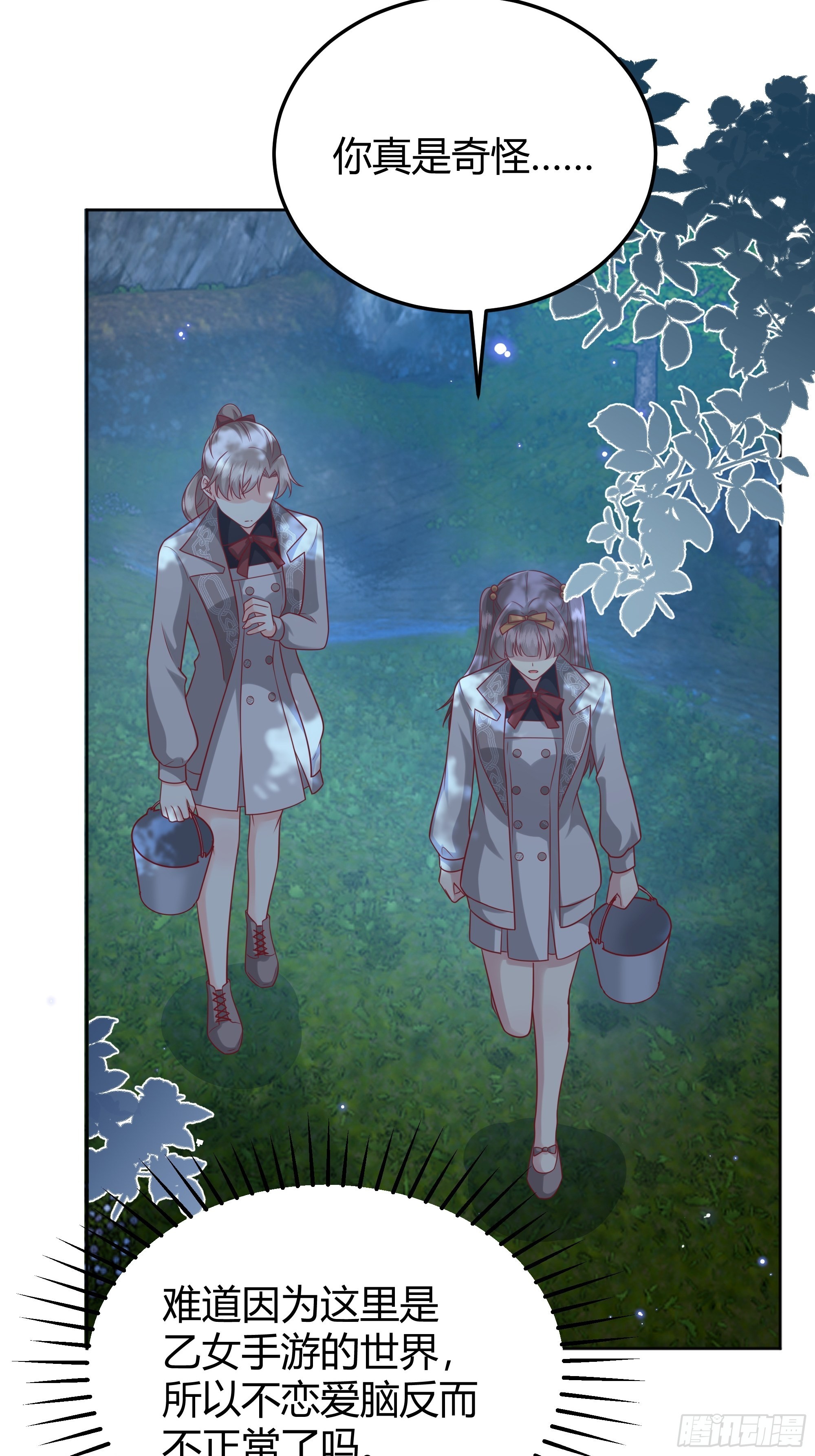 024那一晚发生了什么？19