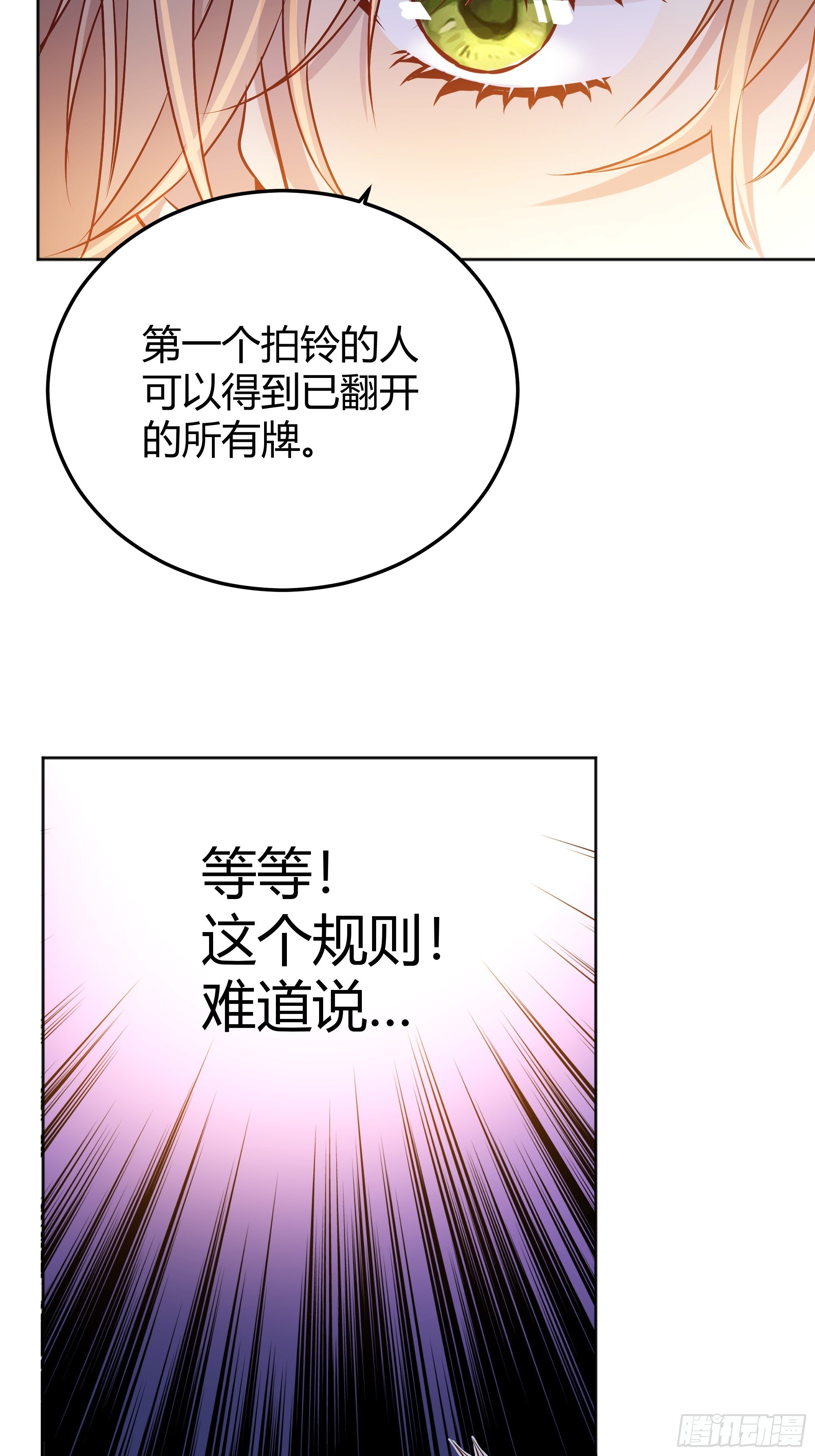 051开张大吉54
