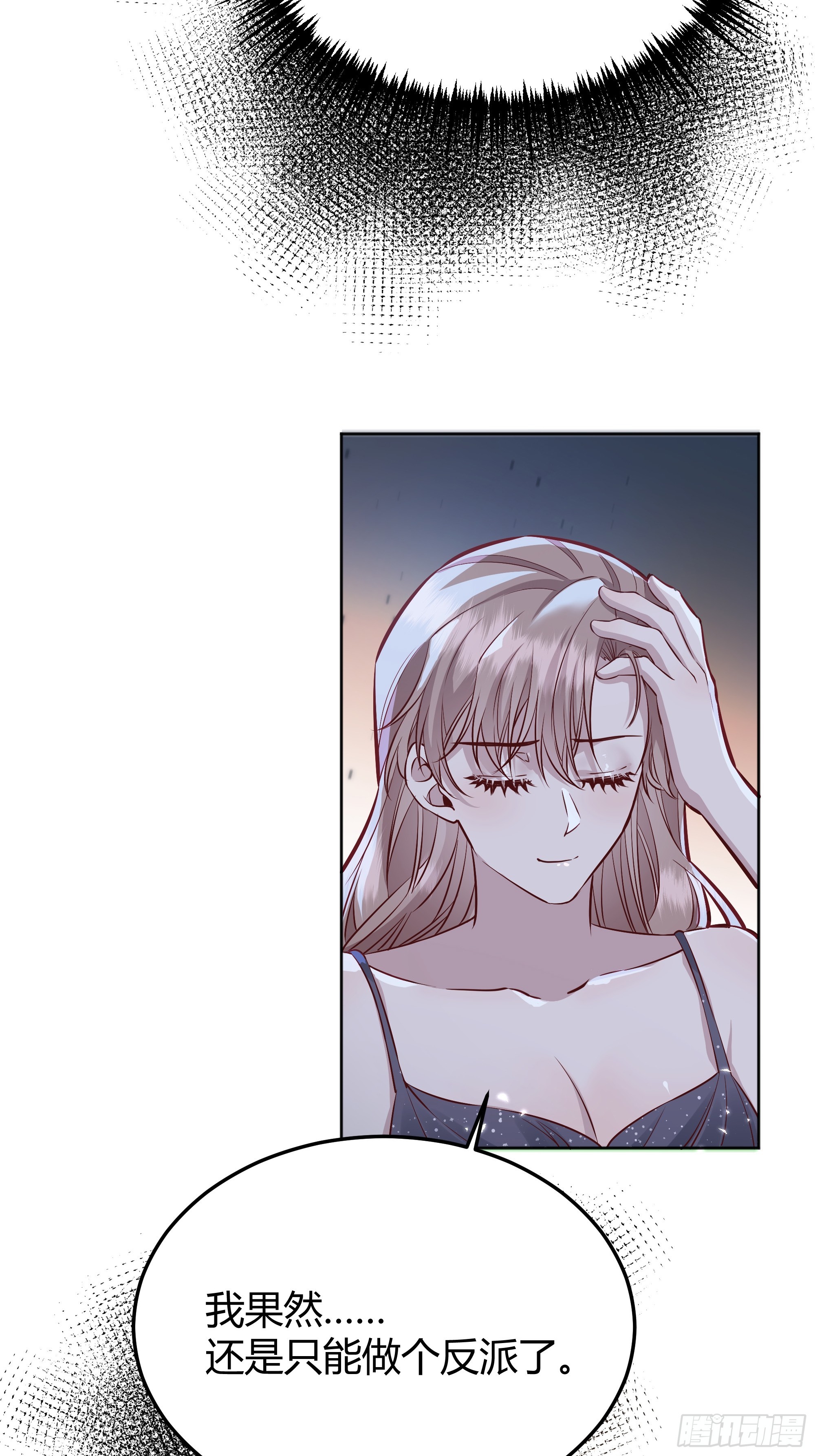 049只能做反派了55