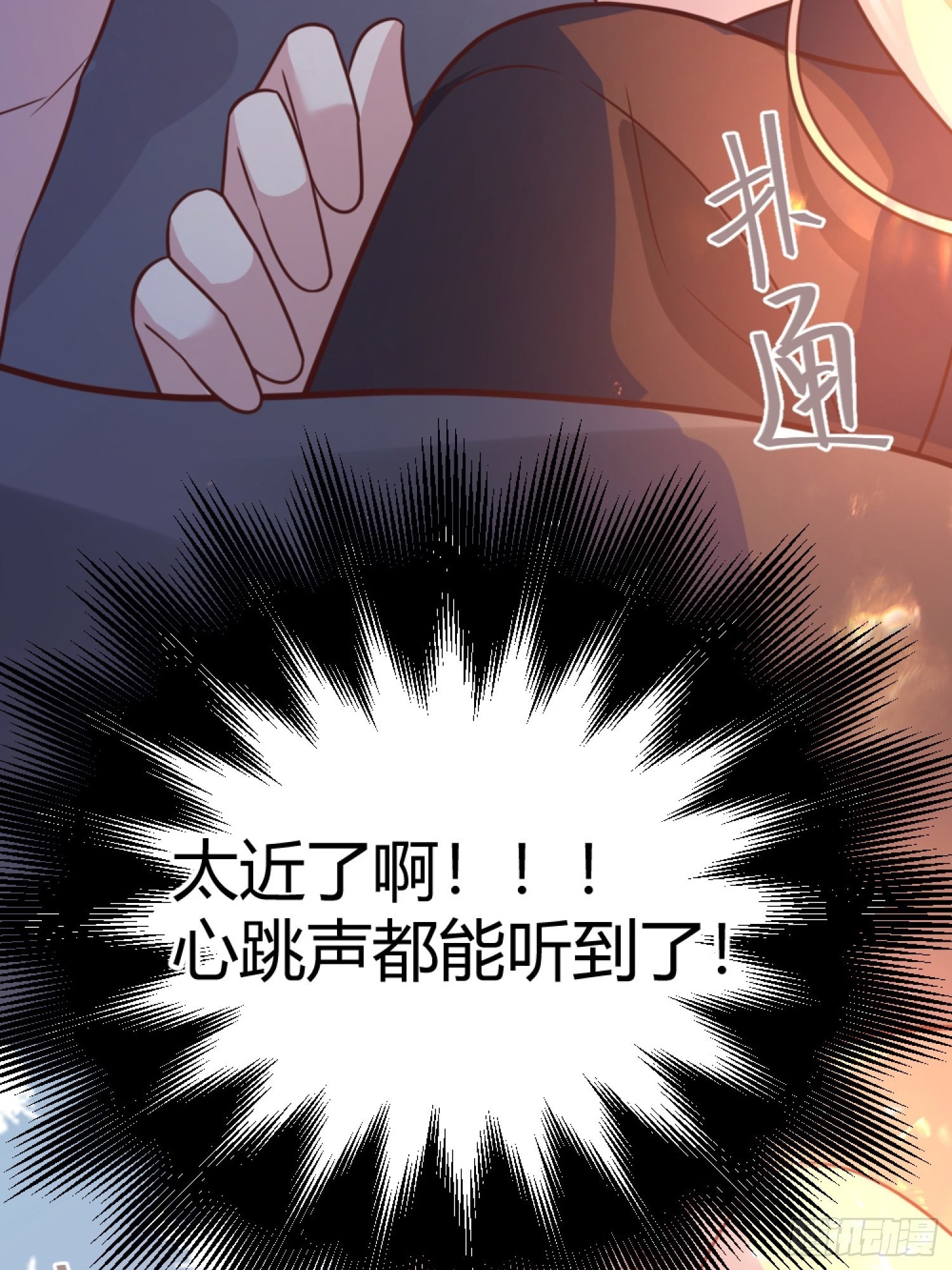 030一起睡吗？46