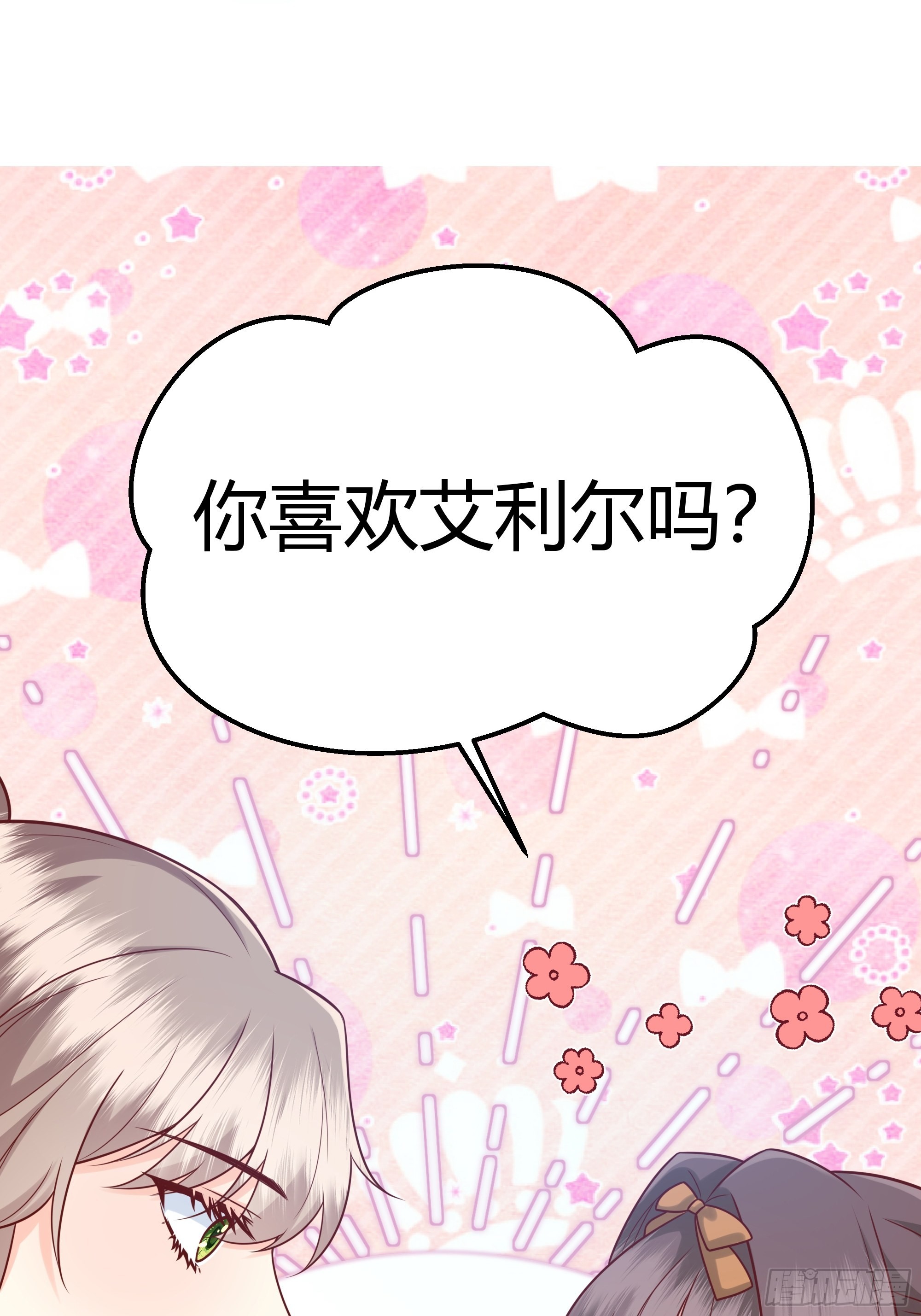 024那一晚发生了什么？13
