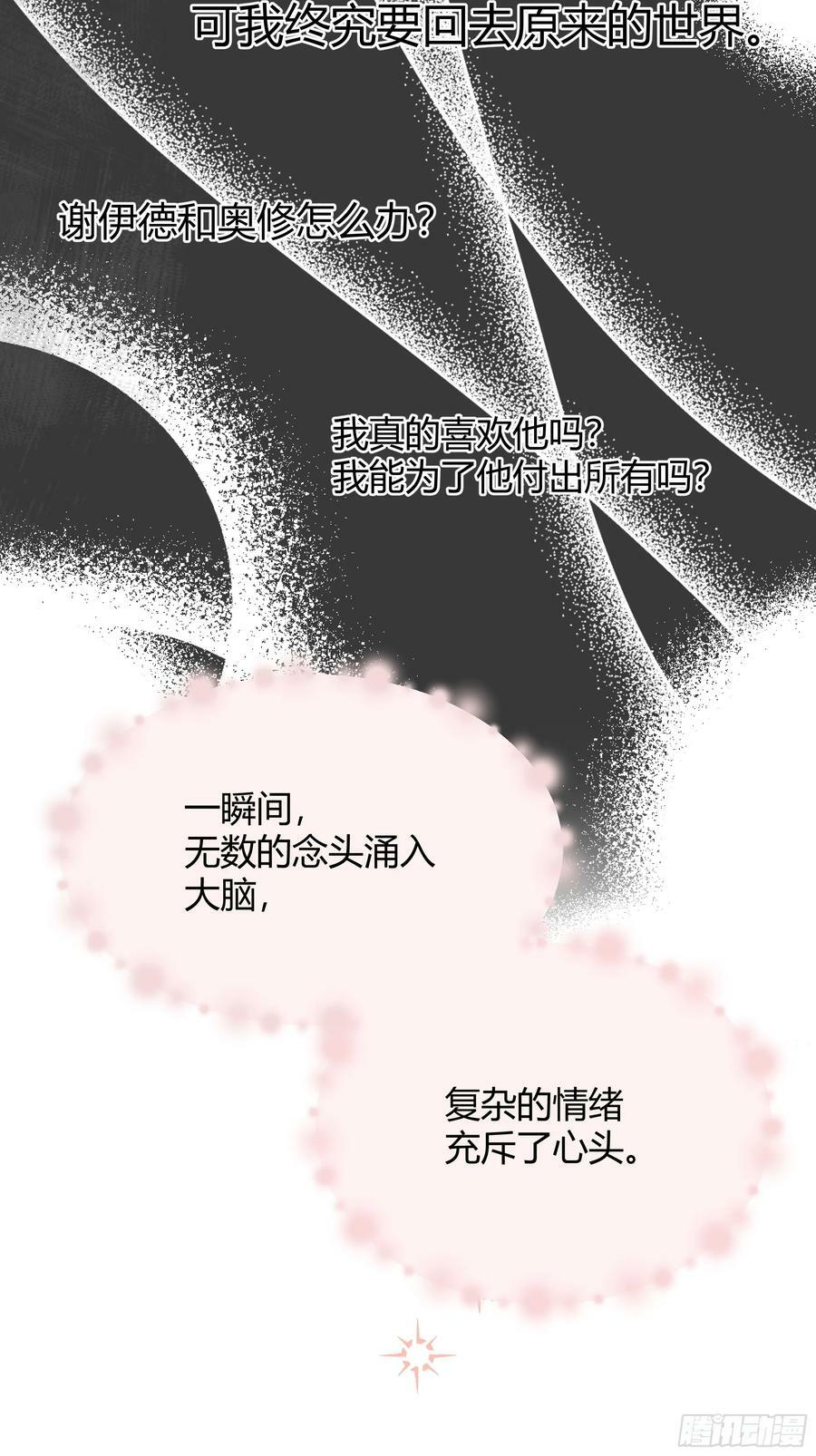 070明白心意41