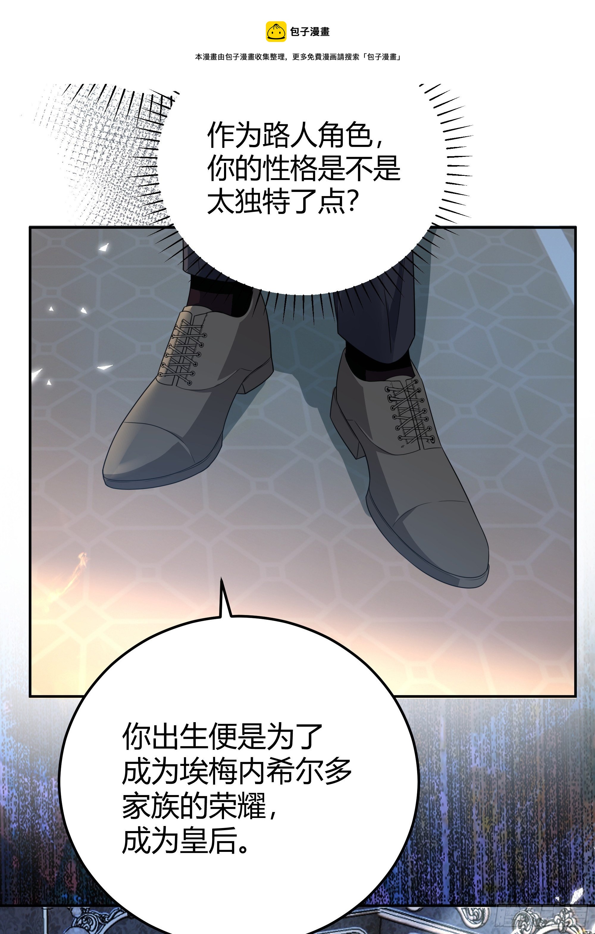 015伪善者36