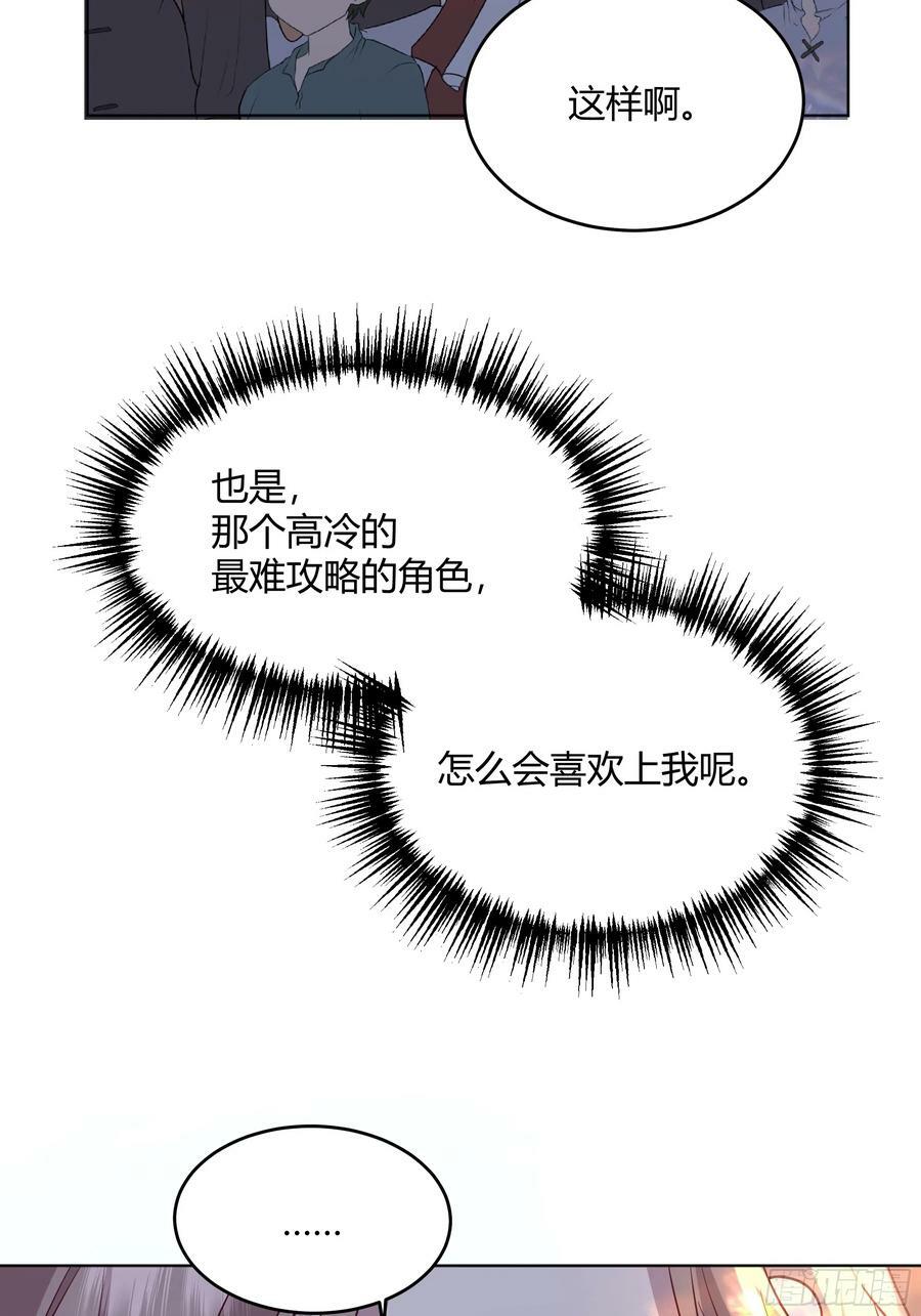 060你抱错人了17