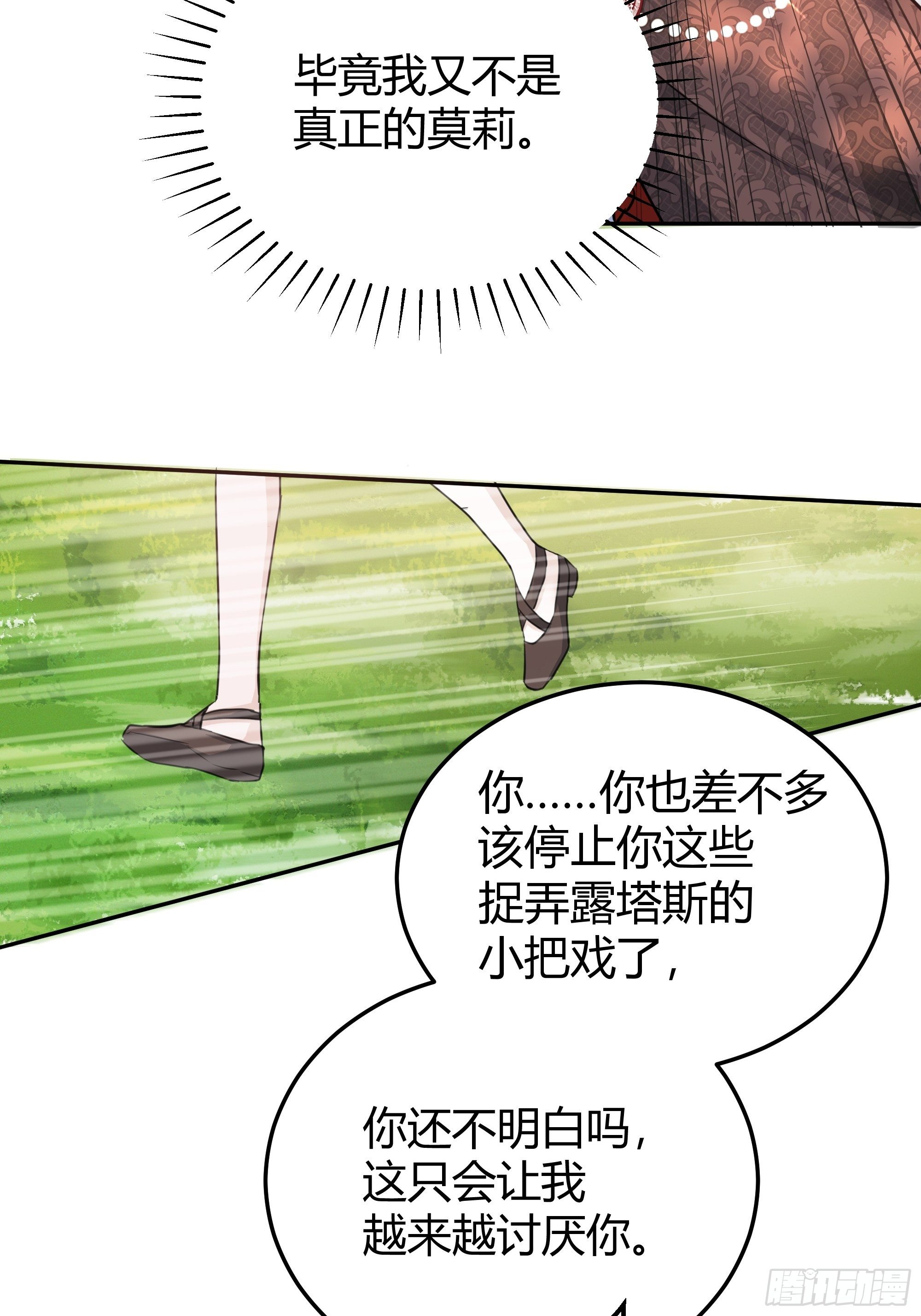 你这样的男人不要也罢！47