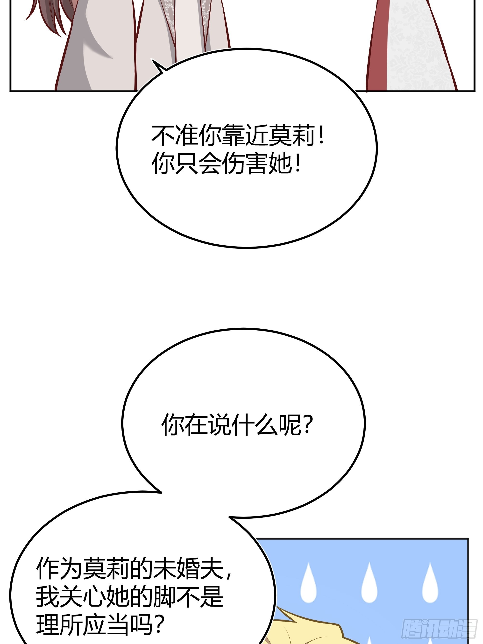 023她的能力29
