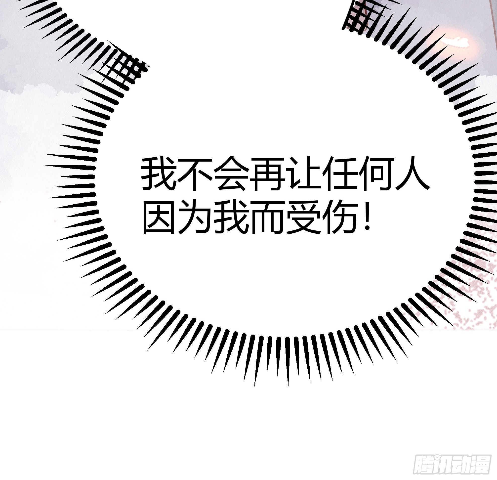 033我不会再让任何人受伤31