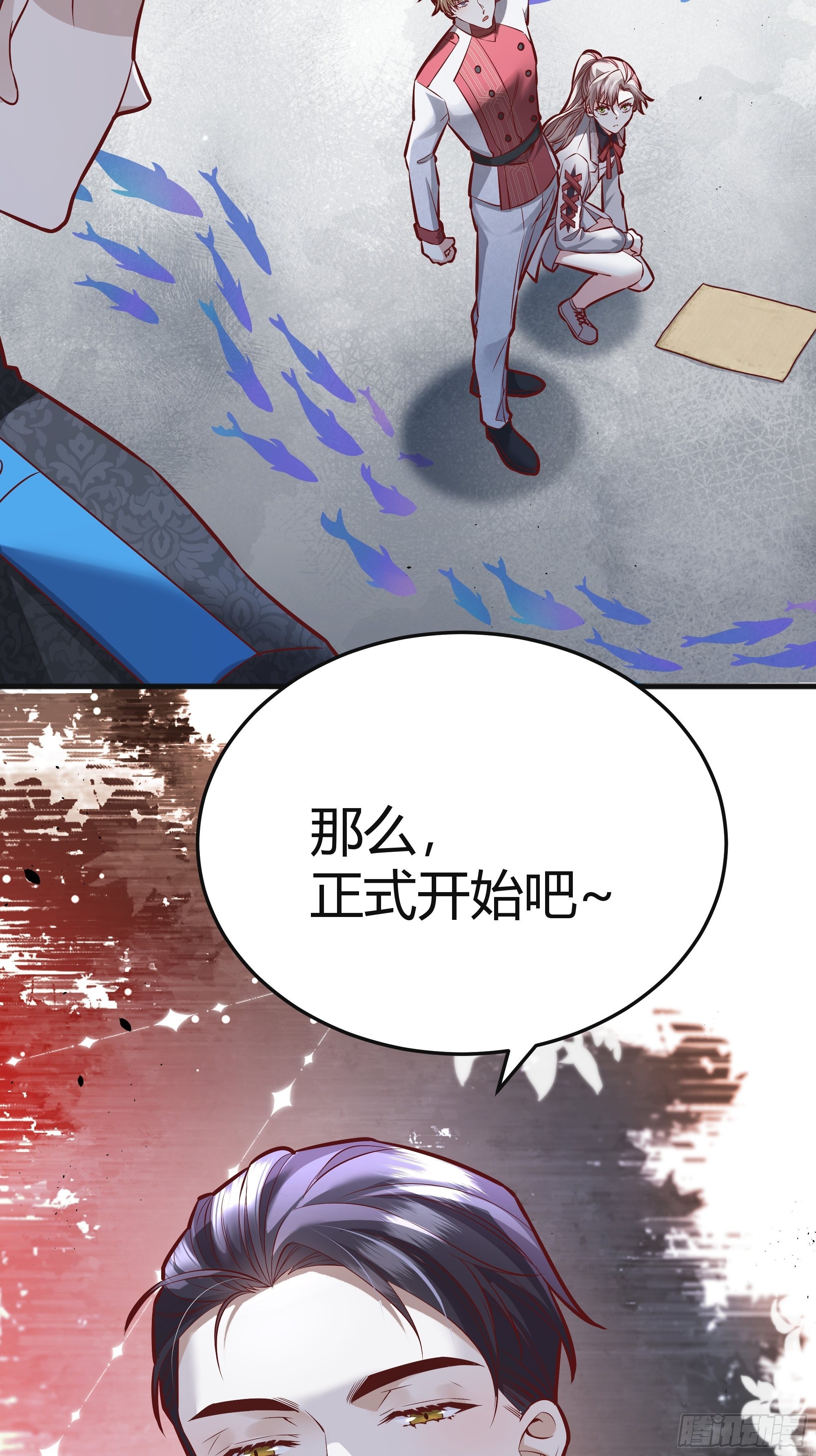 037游戏规则53