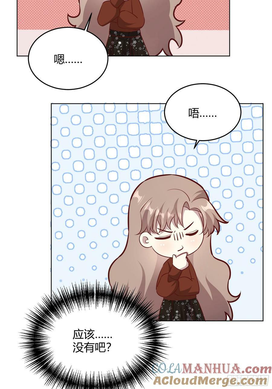 059你喜欢我吗？45