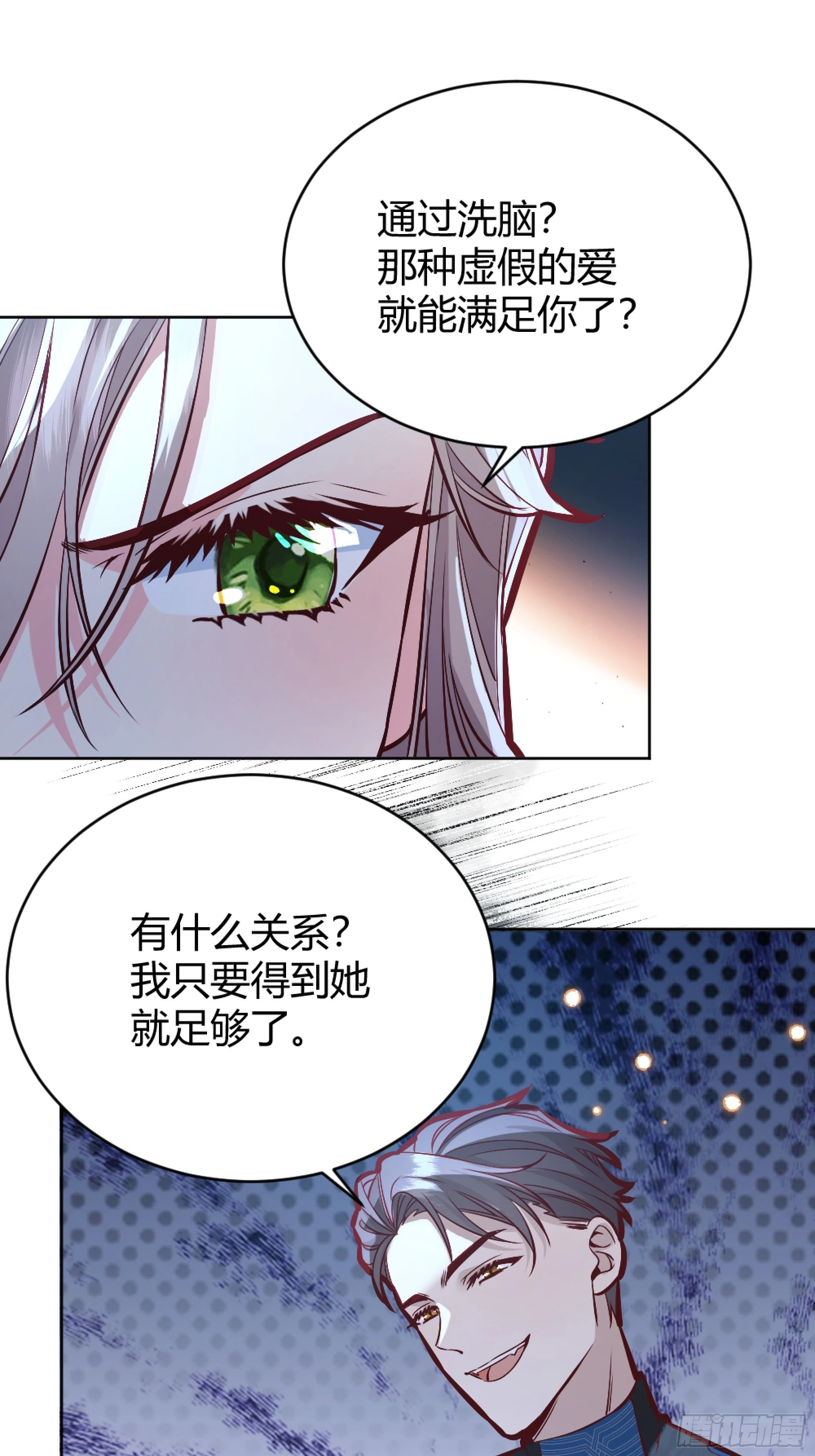 038游戏进行中67