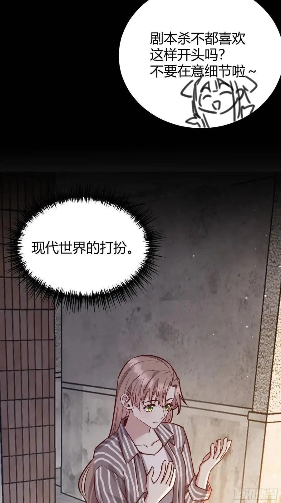087剧本杀25